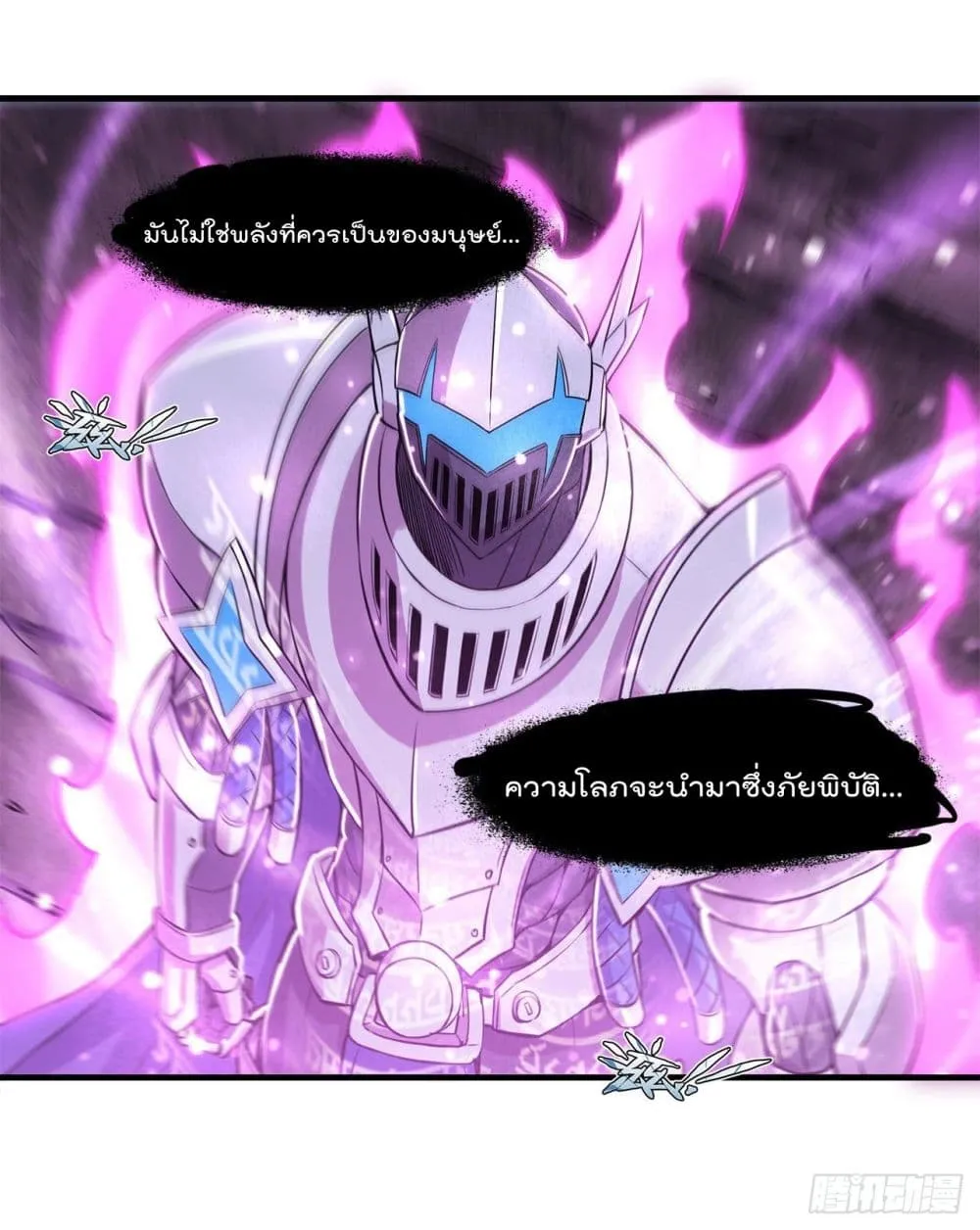 The Strongest Knight Become To Lolicon Vampire - หน้า 34