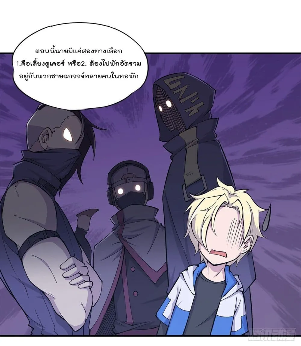 The Strongest Knight Become To Lolicon Vampire - หน้า 19