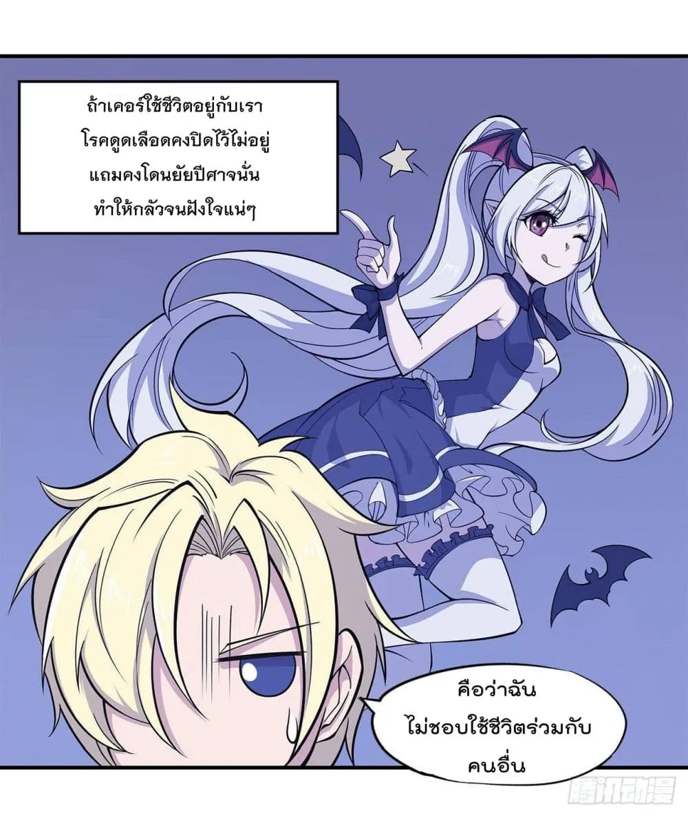 The Strongest Knight Become To Lolicon Vampire - หน้า 17