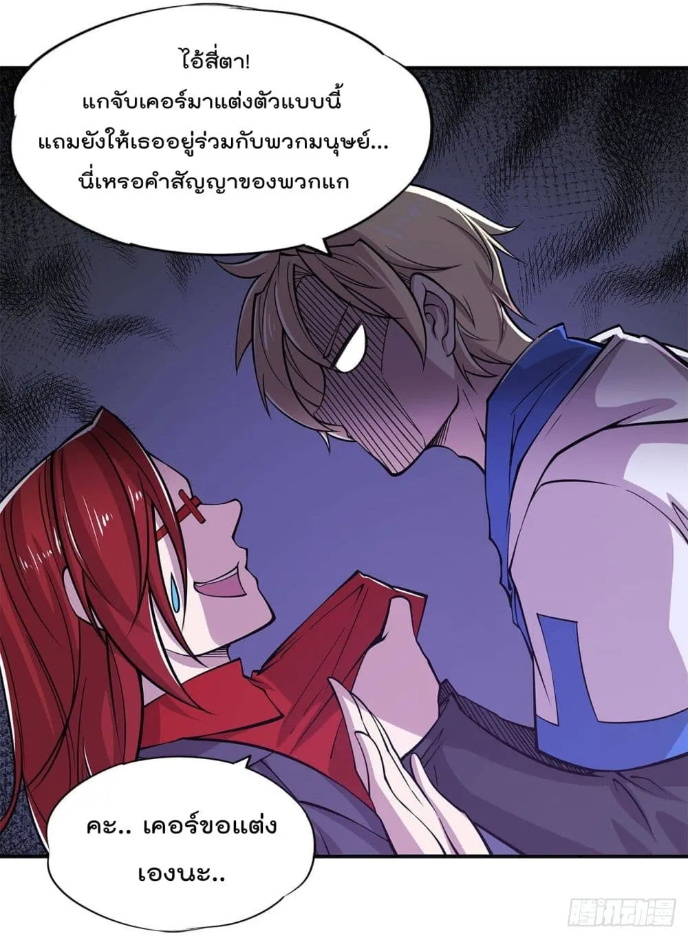 The Strongest Knight Become To Lolicon Vampire - หน้า 5