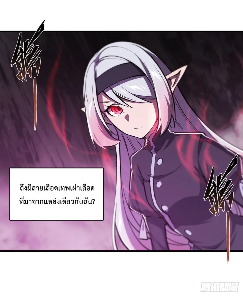 The Strongest Knight Become To Lolicon Vampire - หน้า 28