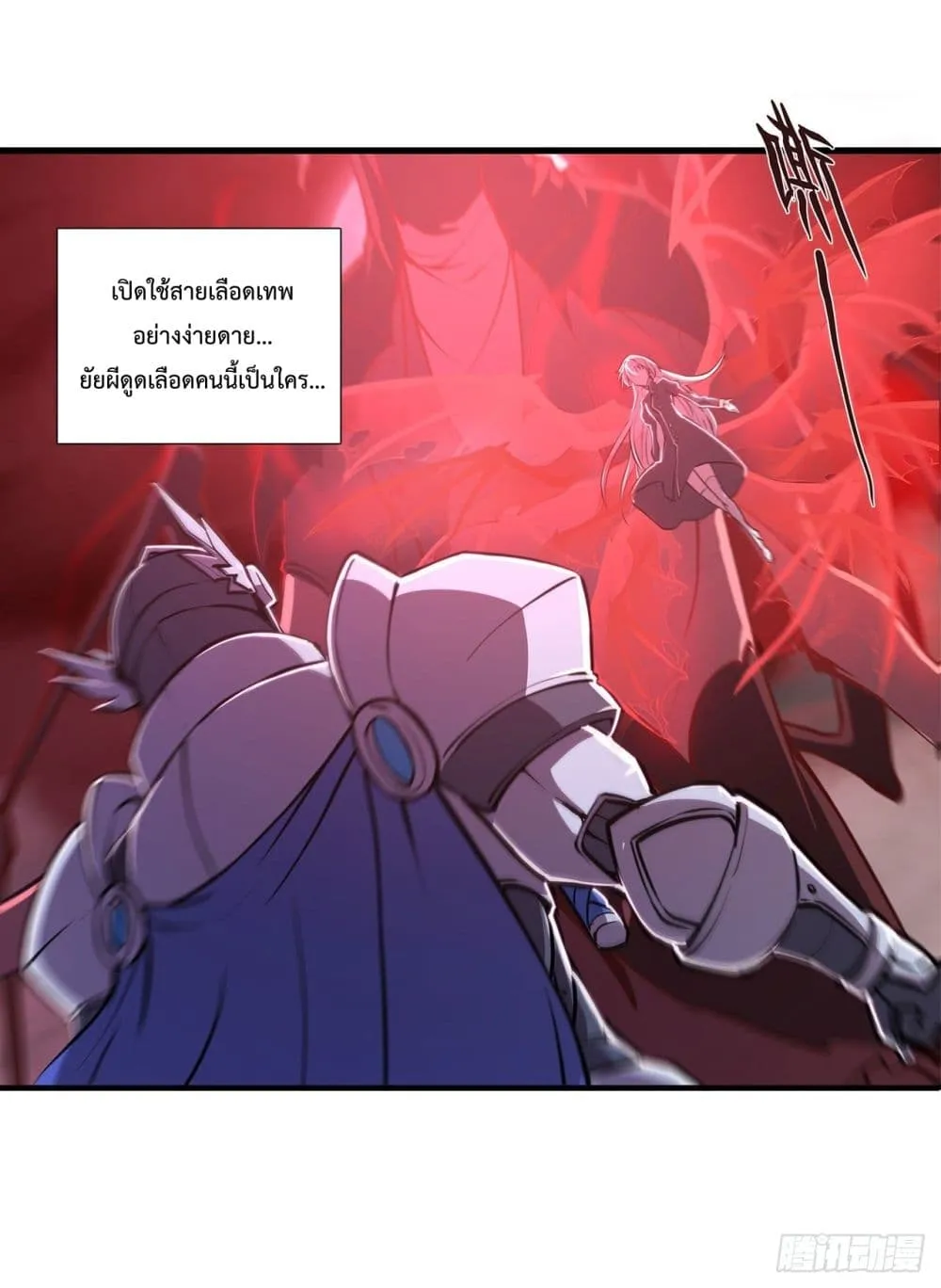 The Strongest Knight Become To Lolicon Vampire - หน้า 31