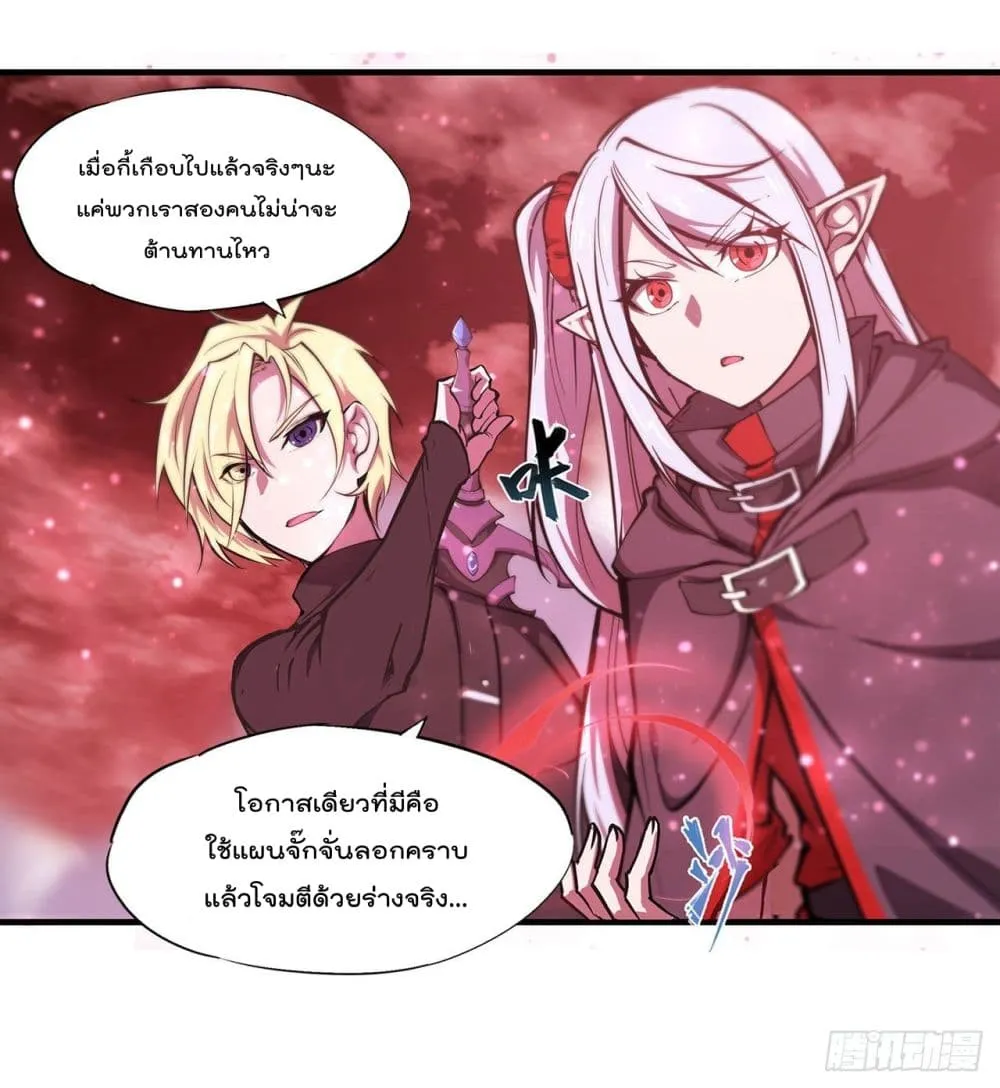 The Strongest Knight Become To Lolicon Vampire - หน้า 1