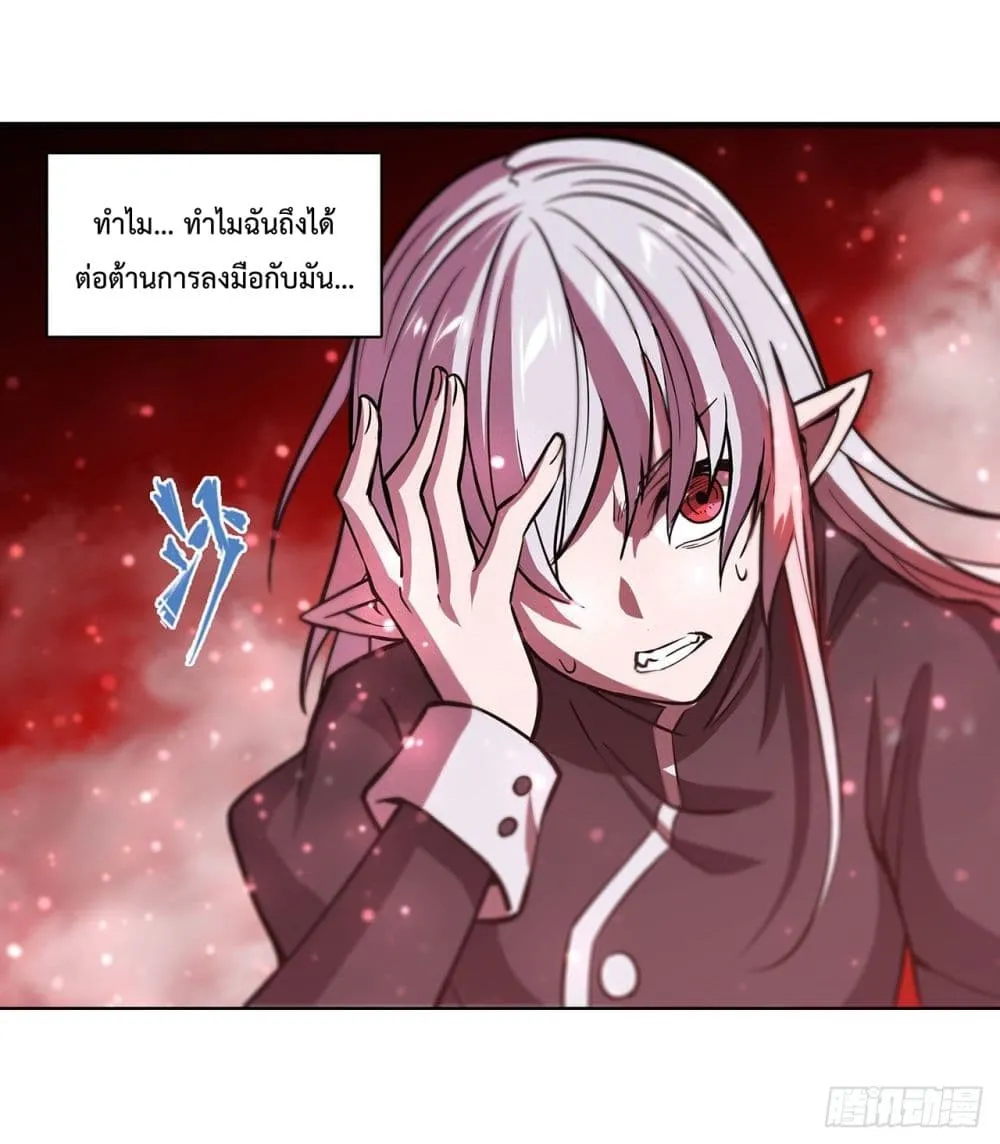 The Strongest Knight Become To Lolicon Vampire - หน้า 12