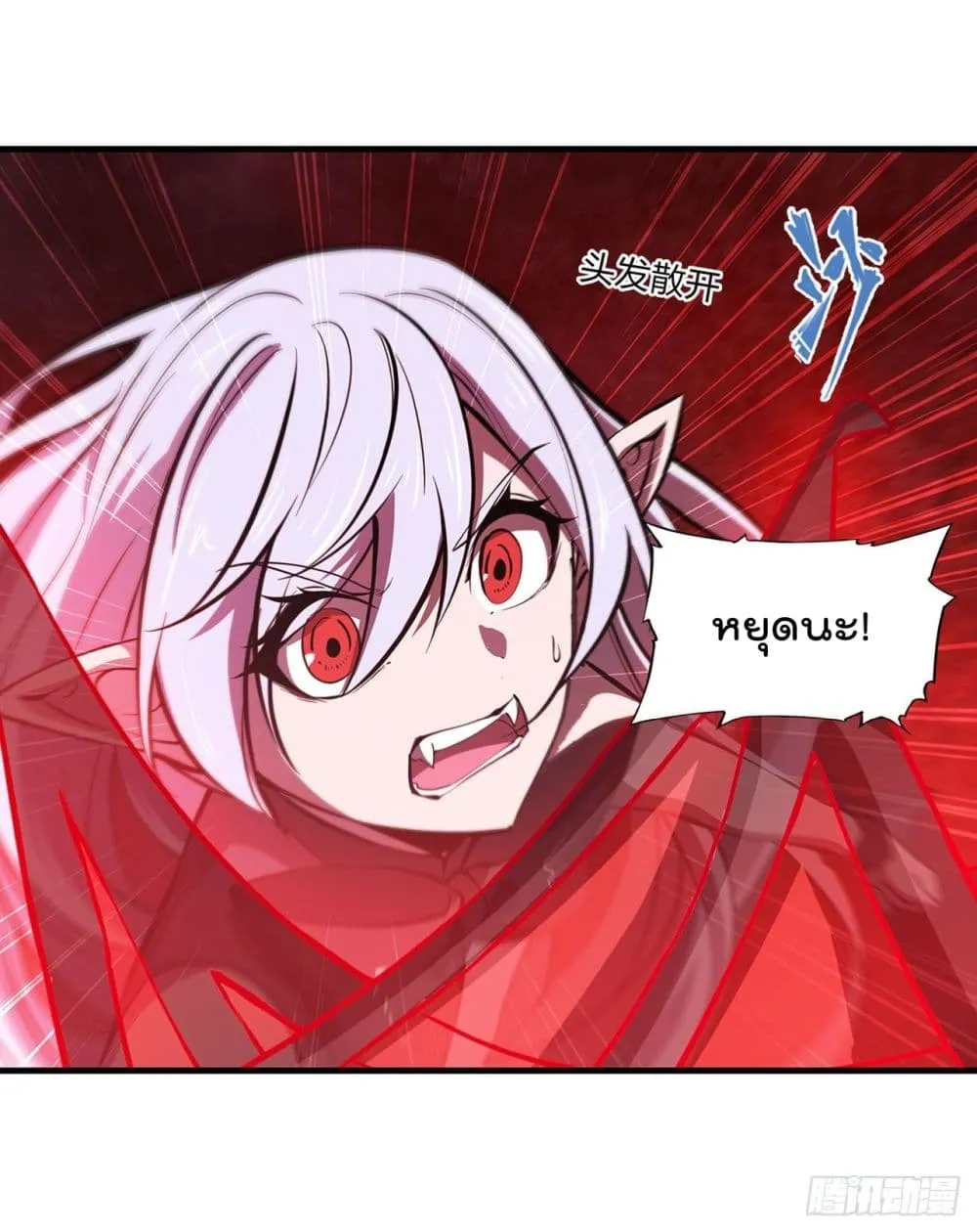 The Strongest Knight Become To Lolicon Vampire - หน้า 36