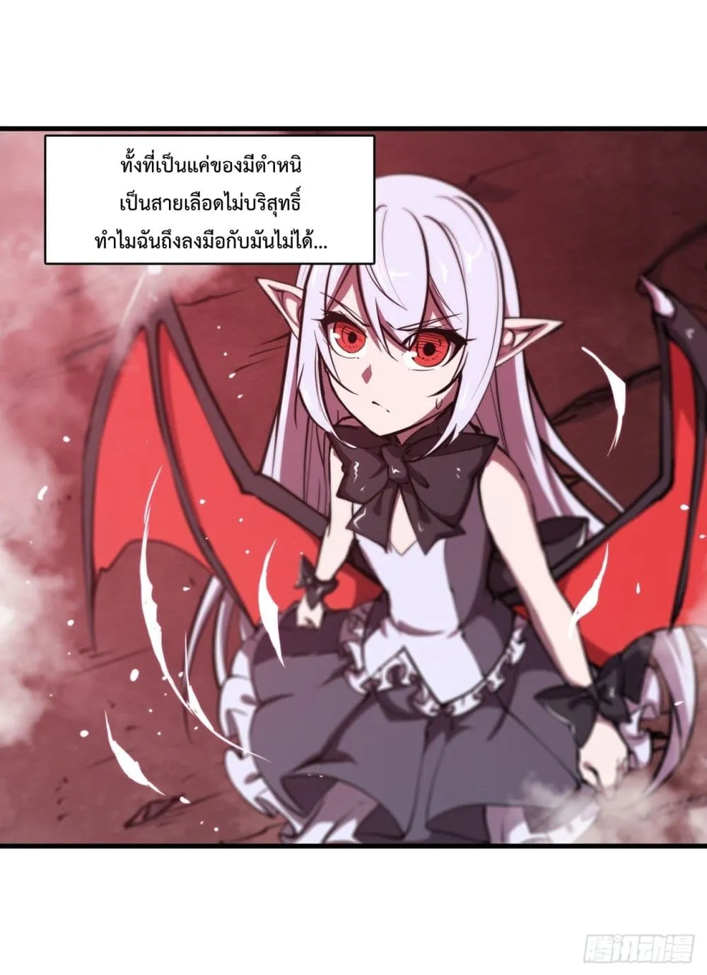 The Strongest Knight Become To Lolicon Vampire - หน้า 39