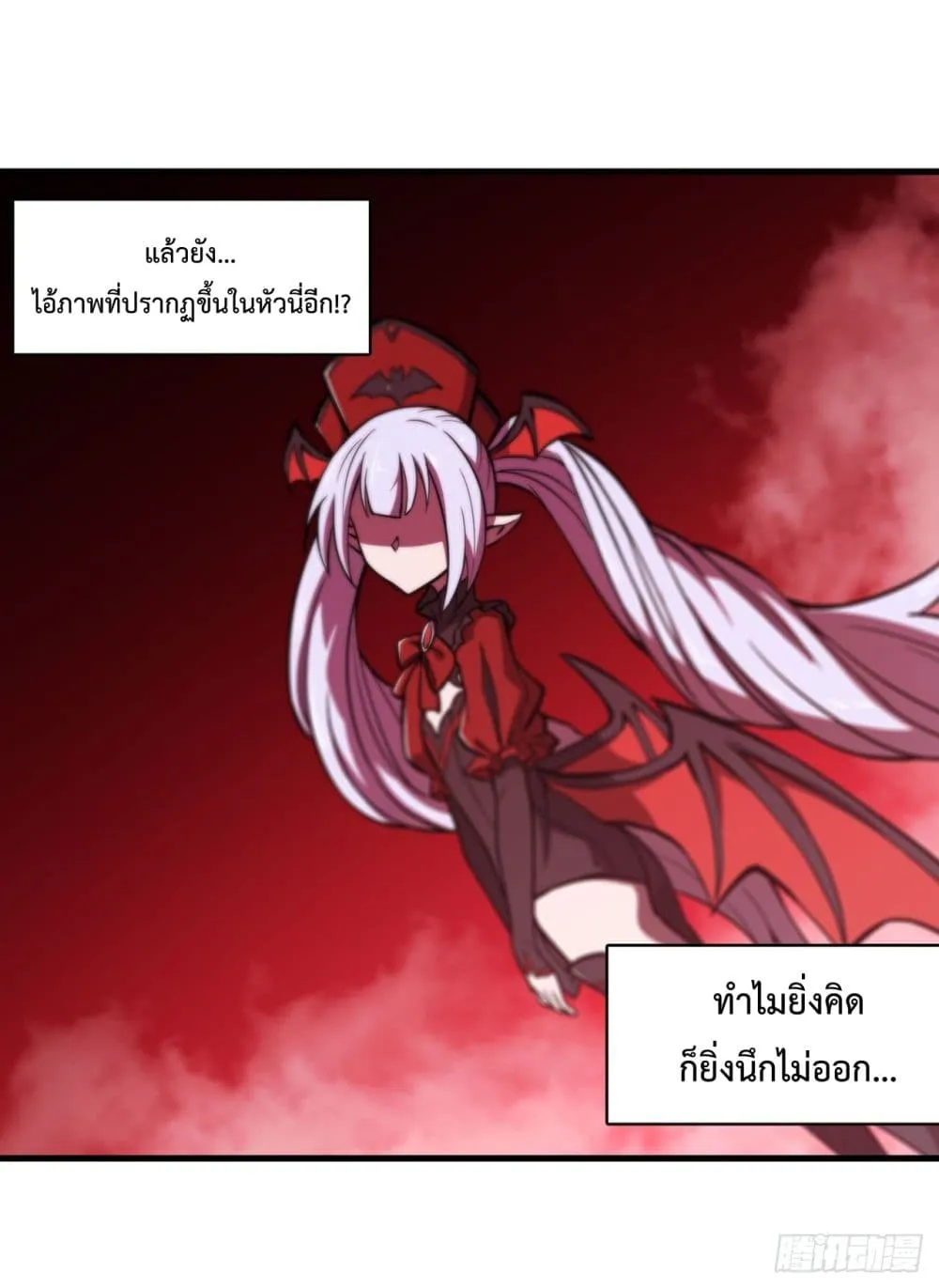 The Strongest Knight Become To Lolicon Vampire - หน้า 40