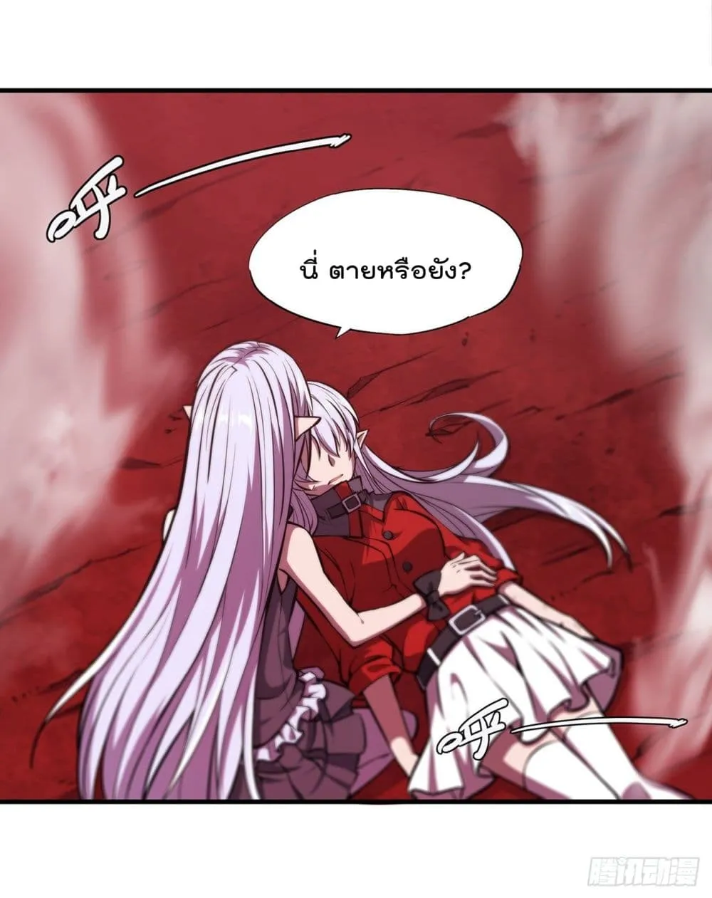 The Strongest Knight Become To Lolicon Vampire - หน้า 46