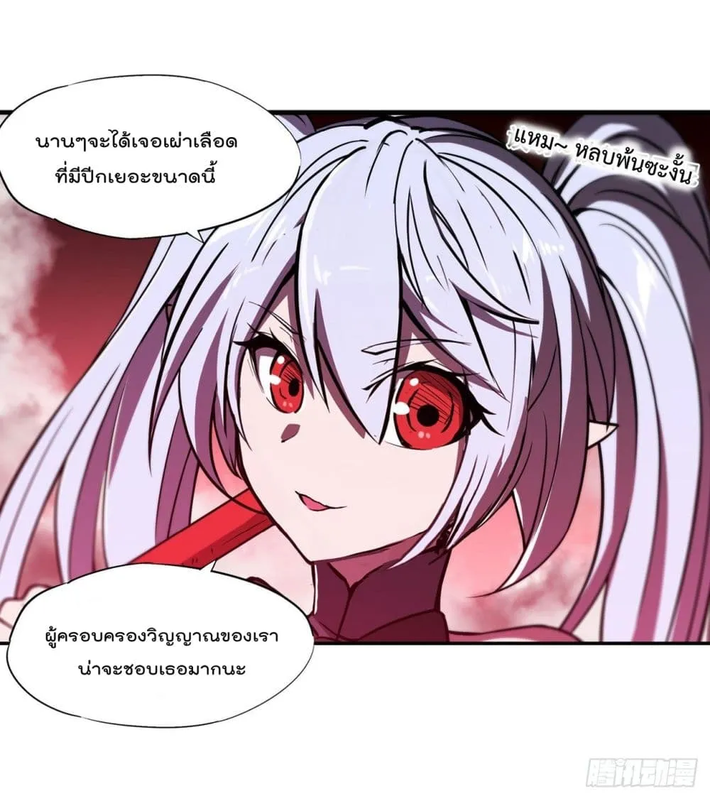 The Strongest Knight Become To Lolicon Vampire - หน้า 5