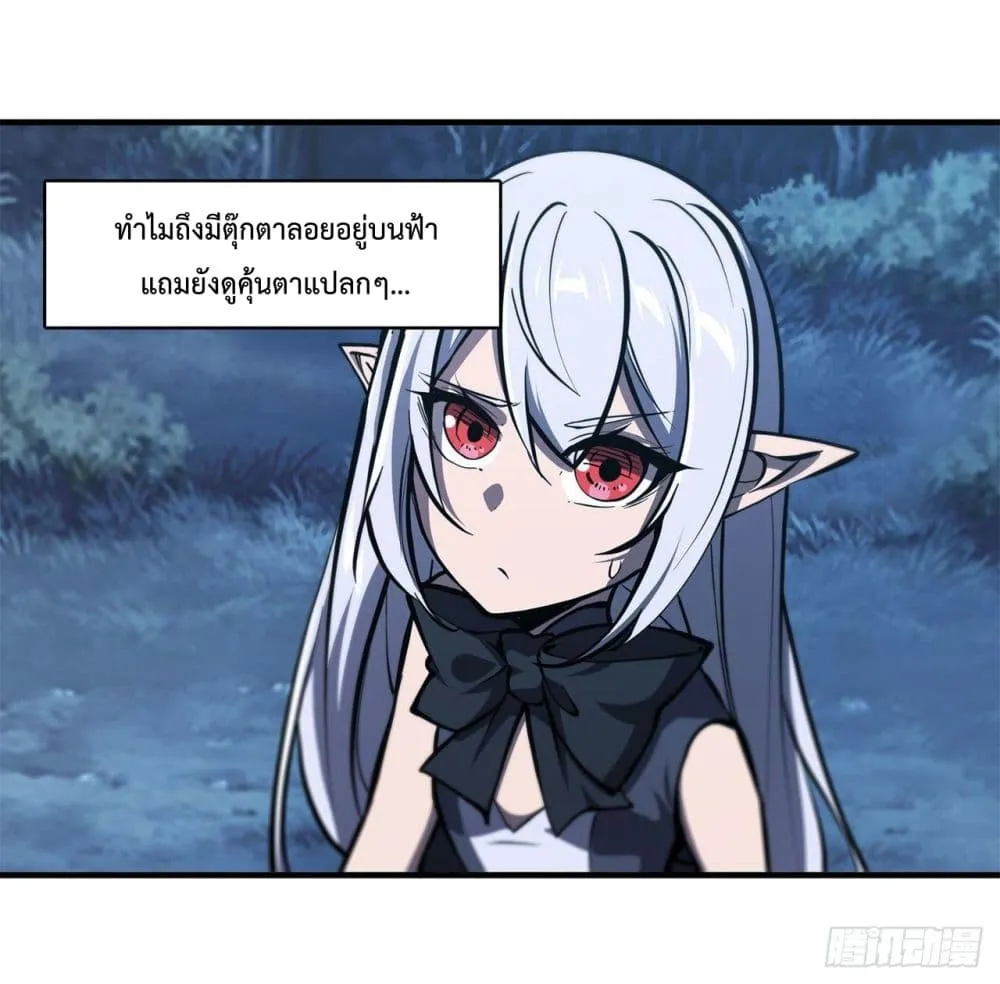 The Strongest Knight Become To Lolicon Vampire - หน้า 36