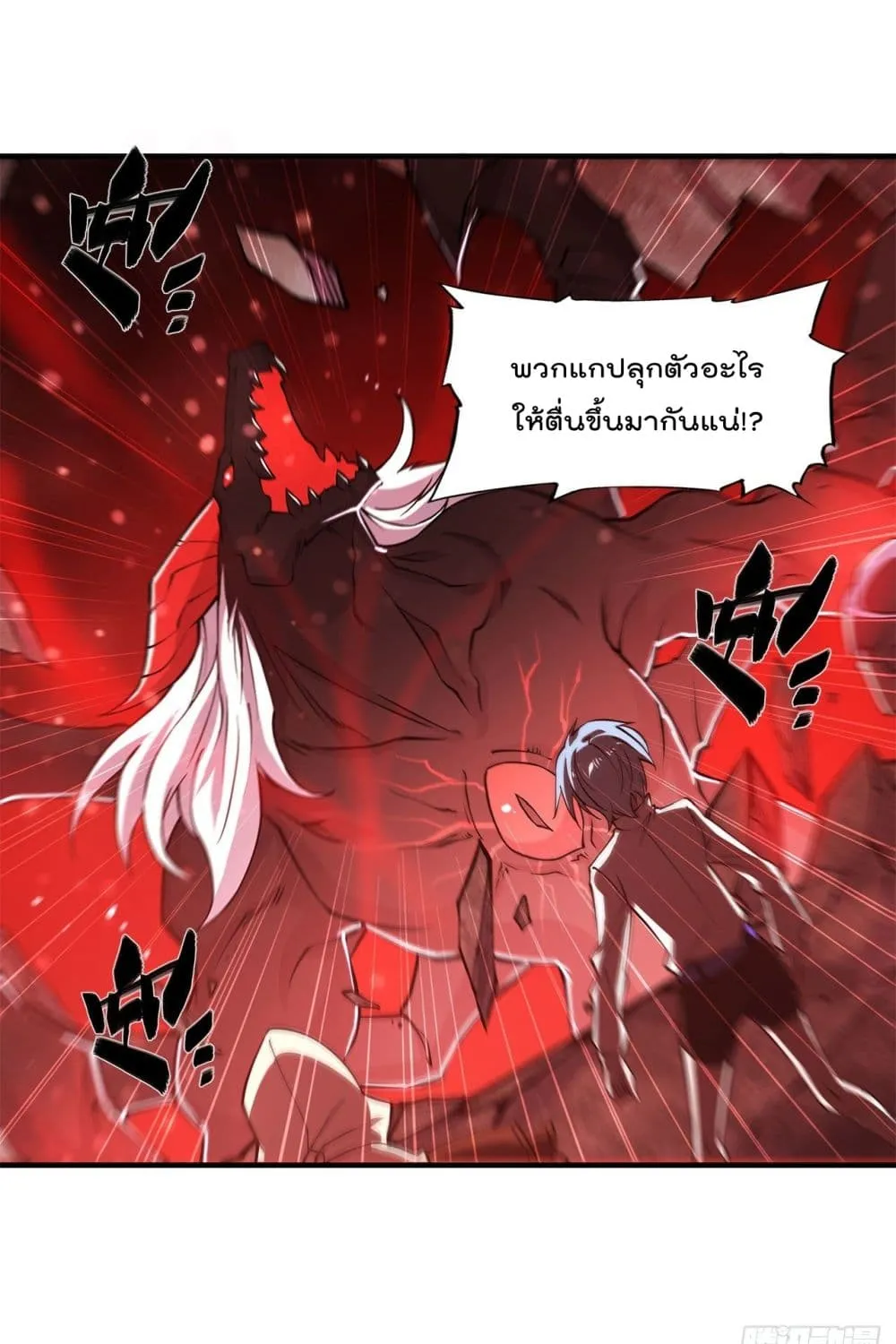 The Strongest Knight Become To Lolicon Vampire - หน้า 22