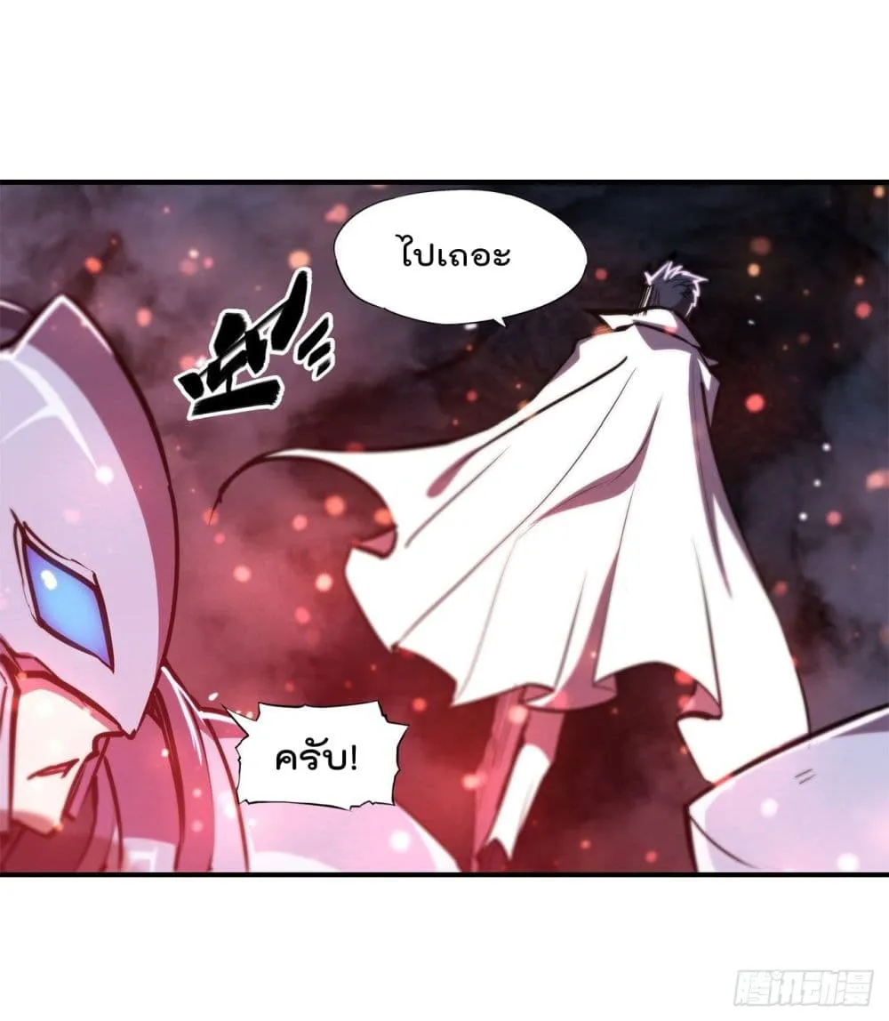 The Strongest Knight Become To Lolicon Vampire - หน้า 25