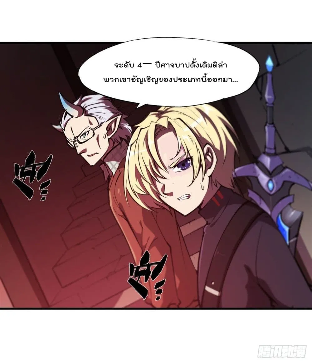 The Strongest Knight Become To Lolicon Vampire - หน้า 18