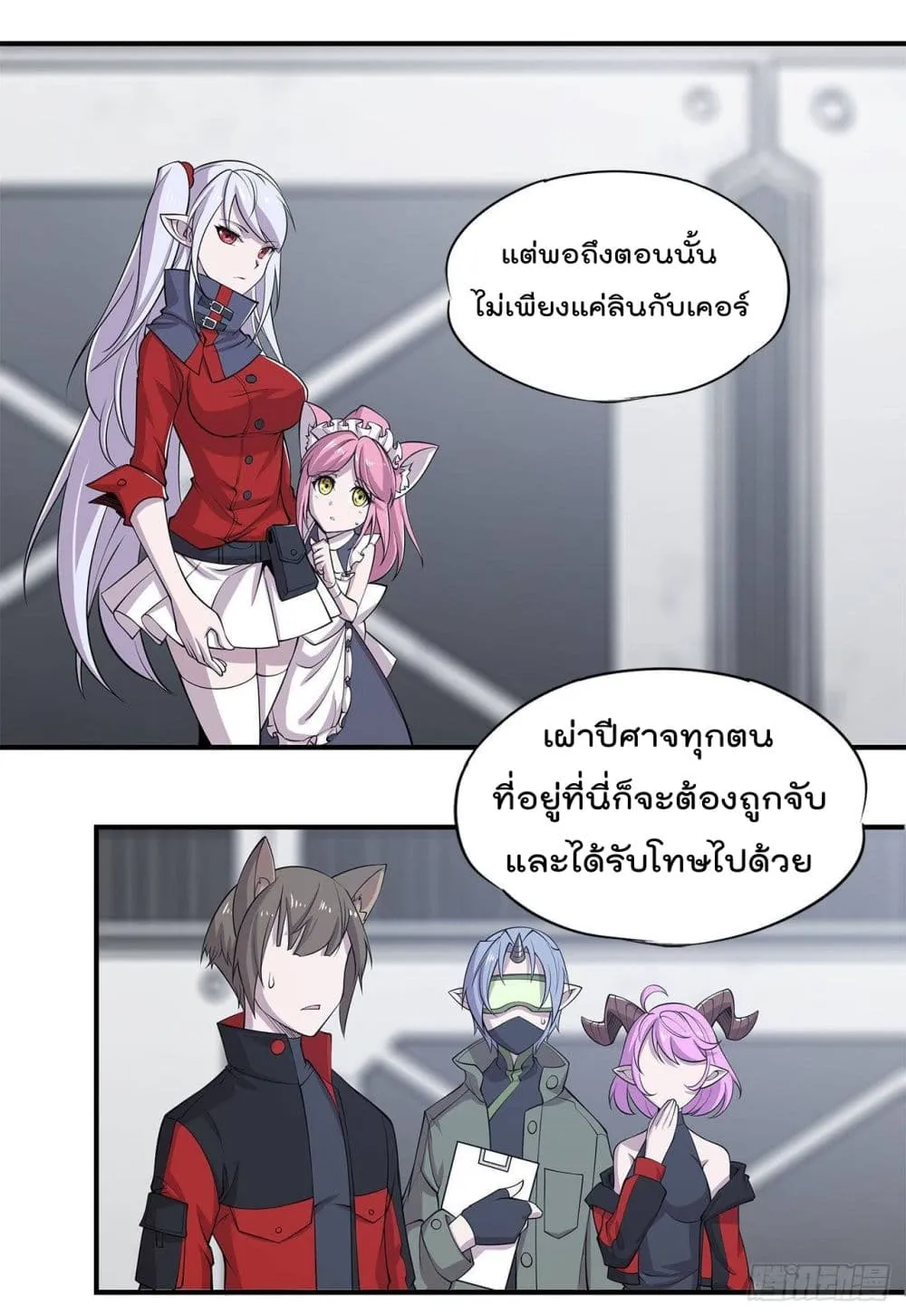 The Strongest Knight Become To Lolicon Vampire - หน้า 19