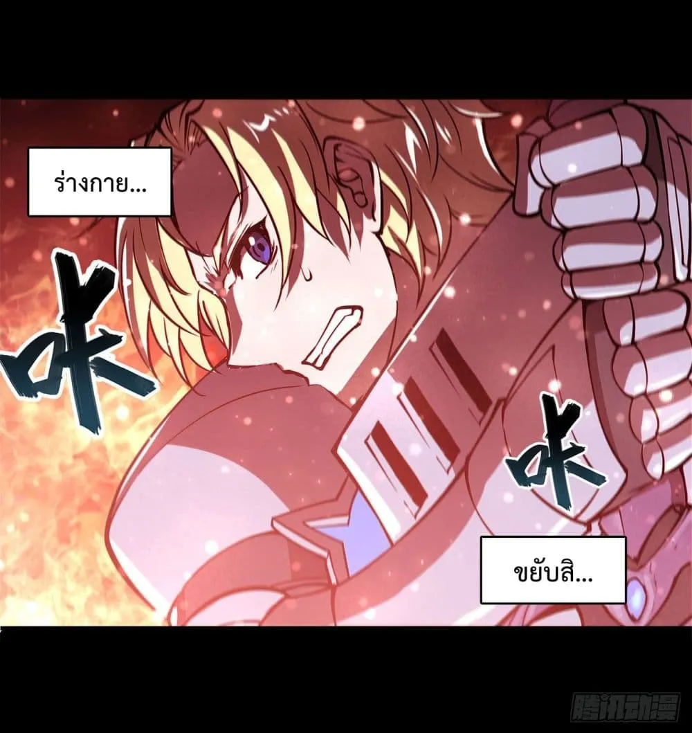 The Strongest Knight Become To Lolicon Vampire - หน้า 10