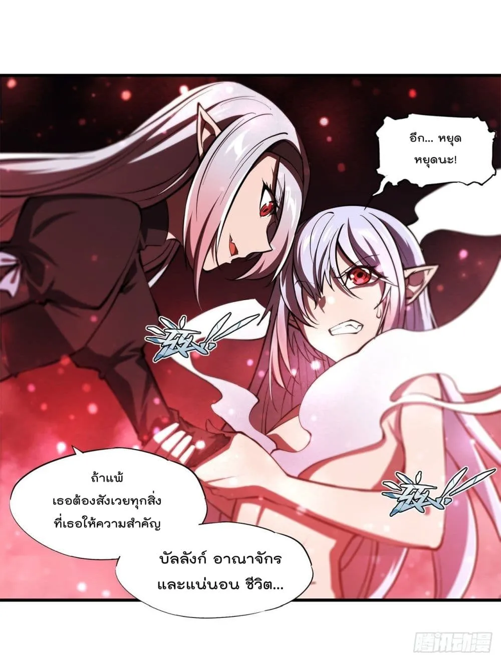 The Strongest Knight Become To Lolicon Vampire - หน้า 31