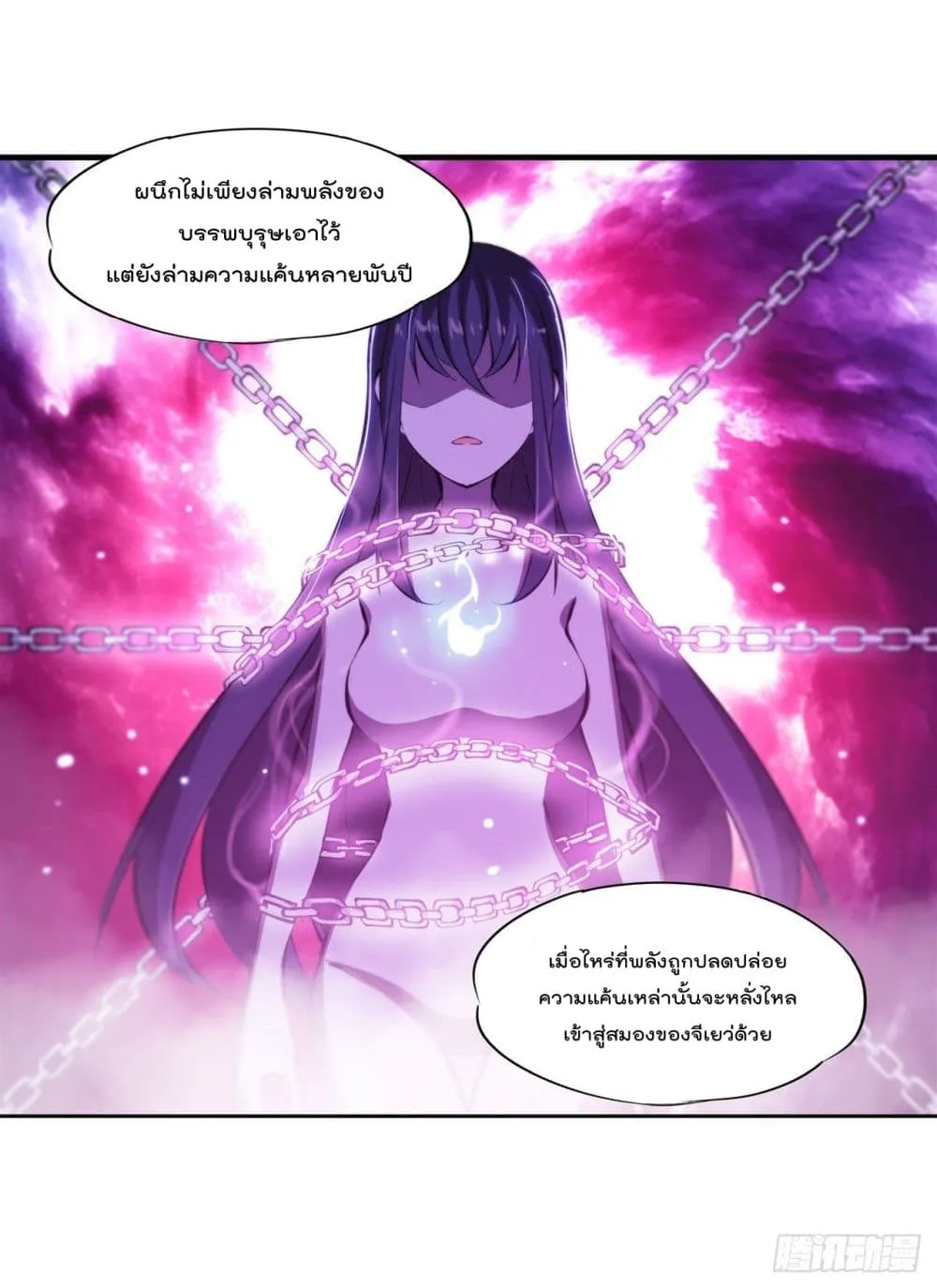 The Strongest Knight Become To Lolicon Vampire - หน้า 34