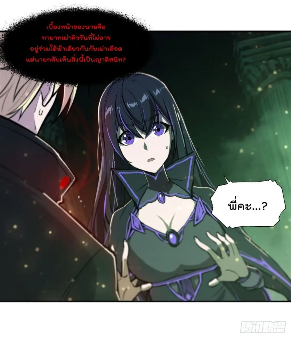 The Strongest Knight Become To Lolicon Vampire - หน้า 2