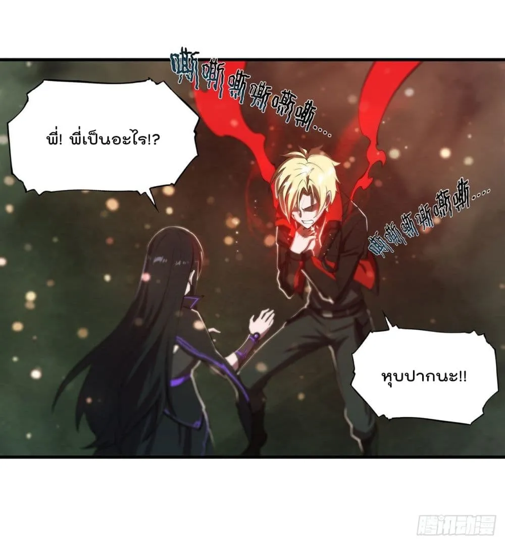 The Strongest Knight Become To Lolicon Vampire - หน้า 3