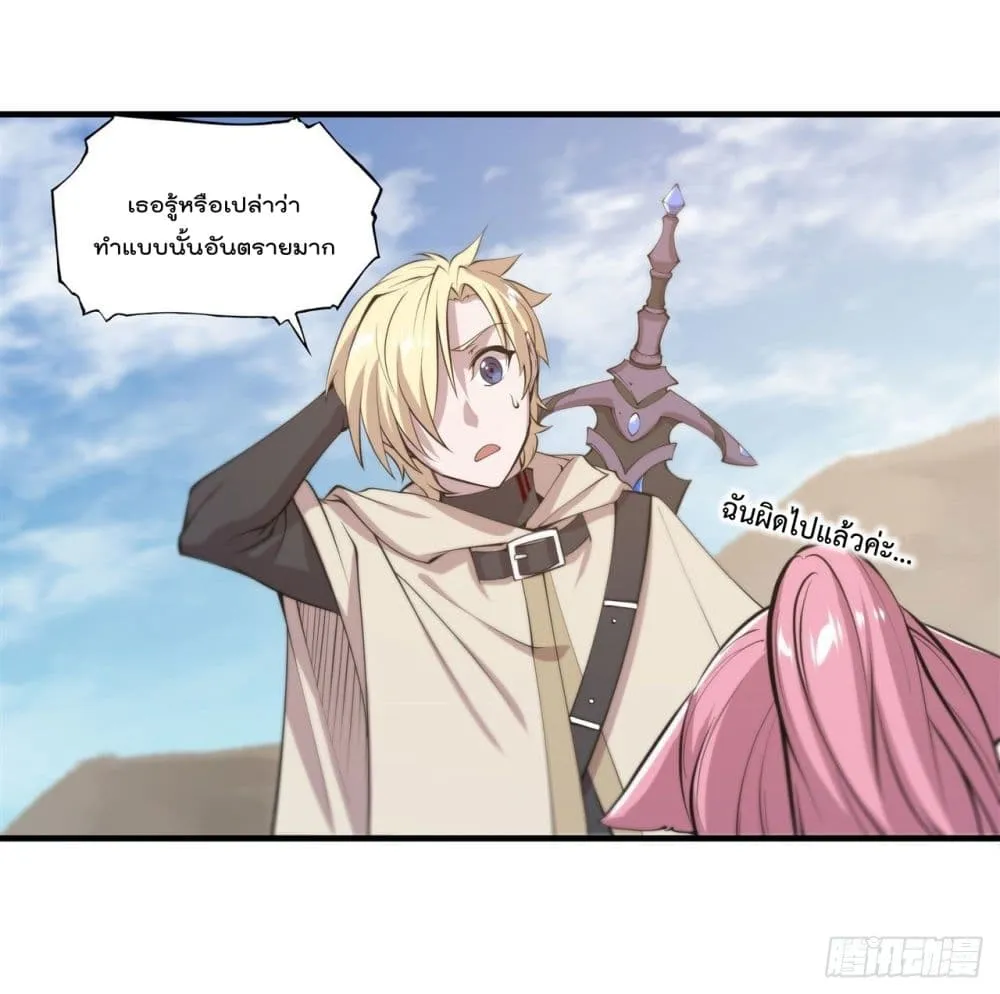 The Strongest Knight Become To Lolicon Vampire - หน้า 18