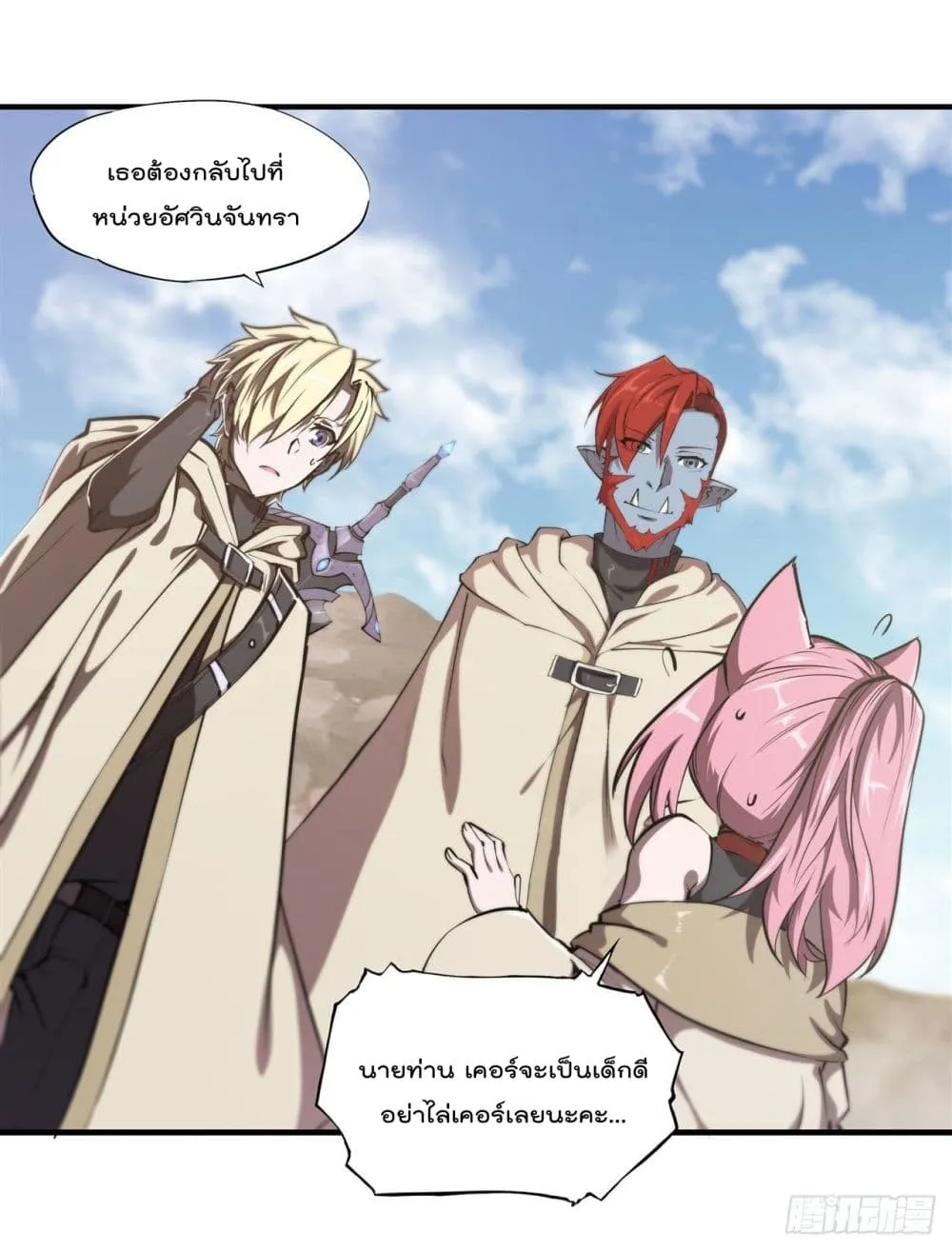 The Strongest Knight Become To Lolicon Vampire - หน้า 21