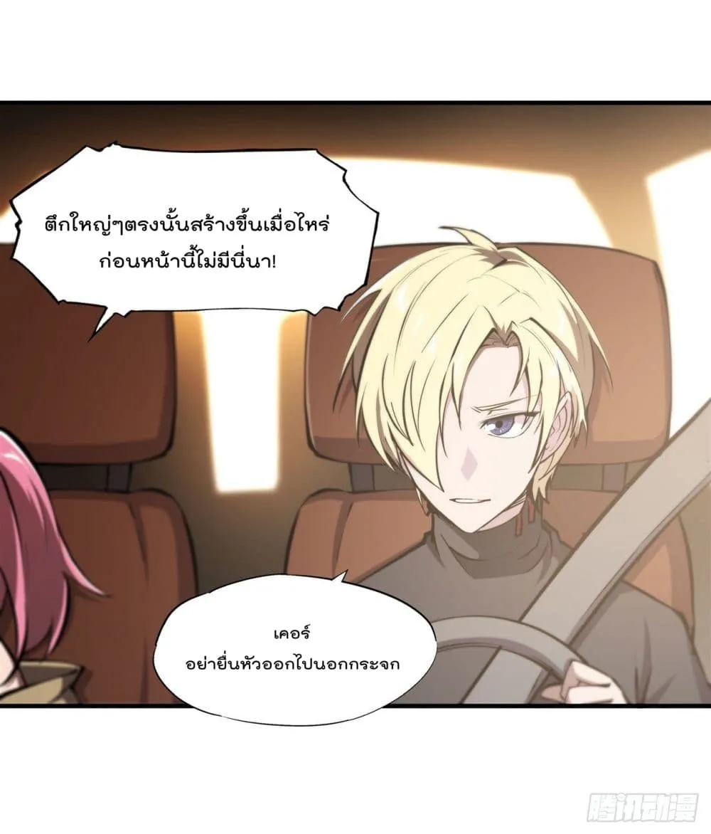 The Strongest Knight Become To Lolicon Vampire - หน้า 22