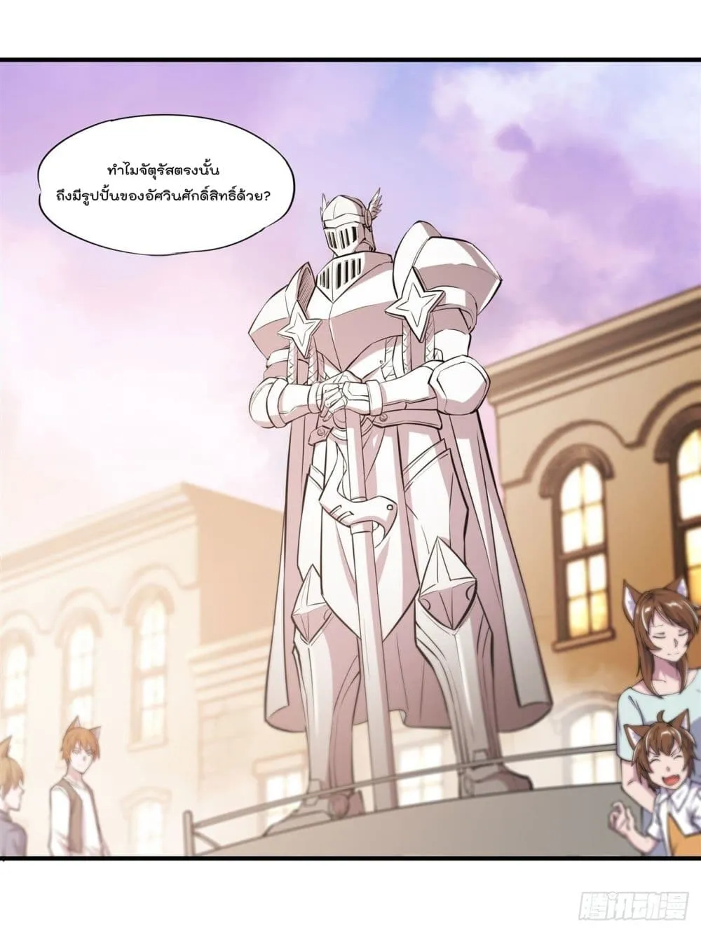 The Strongest Knight Become To Lolicon Vampire - หน้า 27