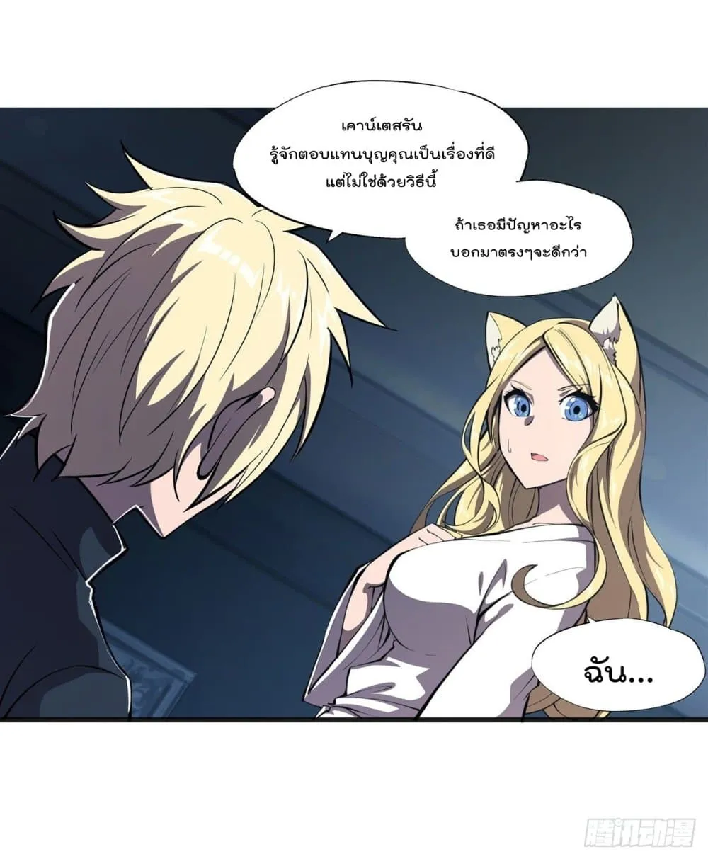 The Strongest Knight Become To Lolicon Vampire - หน้า 23