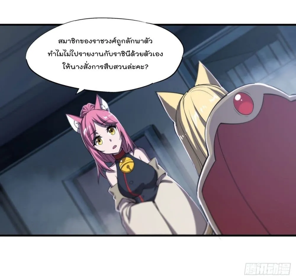 The Strongest Knight Become To Lolicon Vampire - หน้า 11