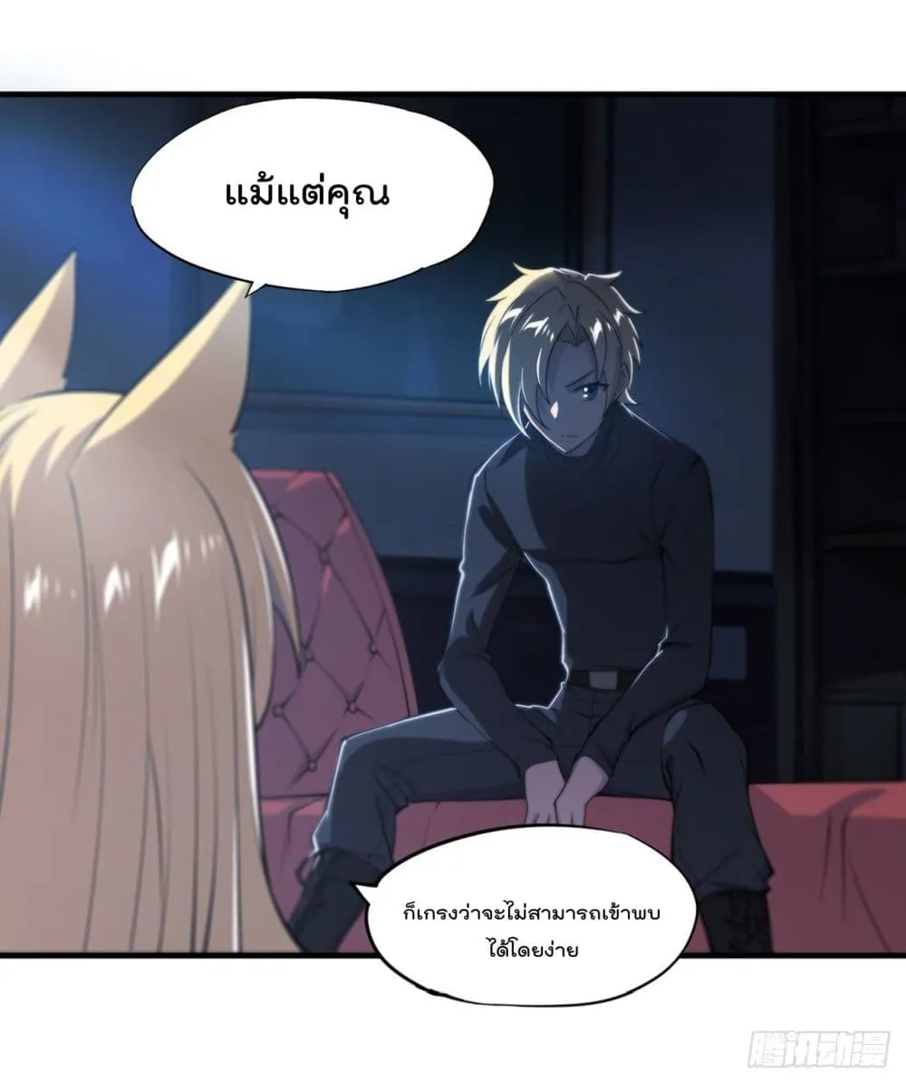 The Strongest Knight Become To Lolicon Vampire - หน้า 13