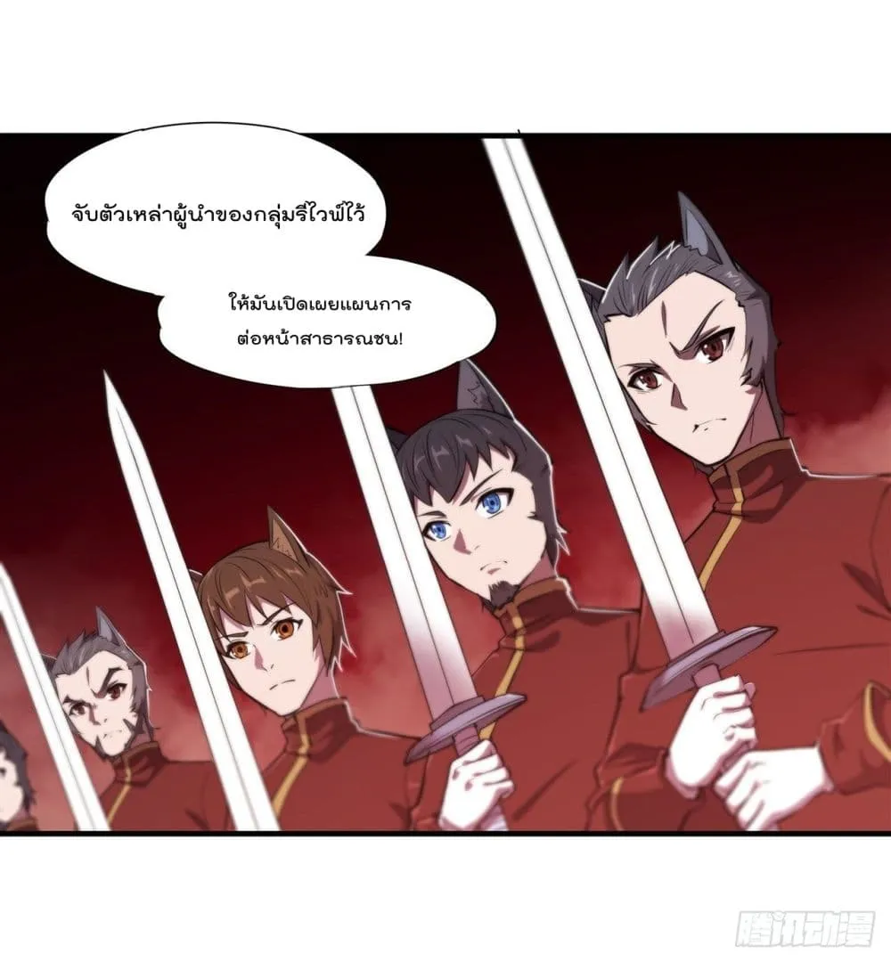 The Strongest Knight Become To Lolicon Vampire - หน้า 24