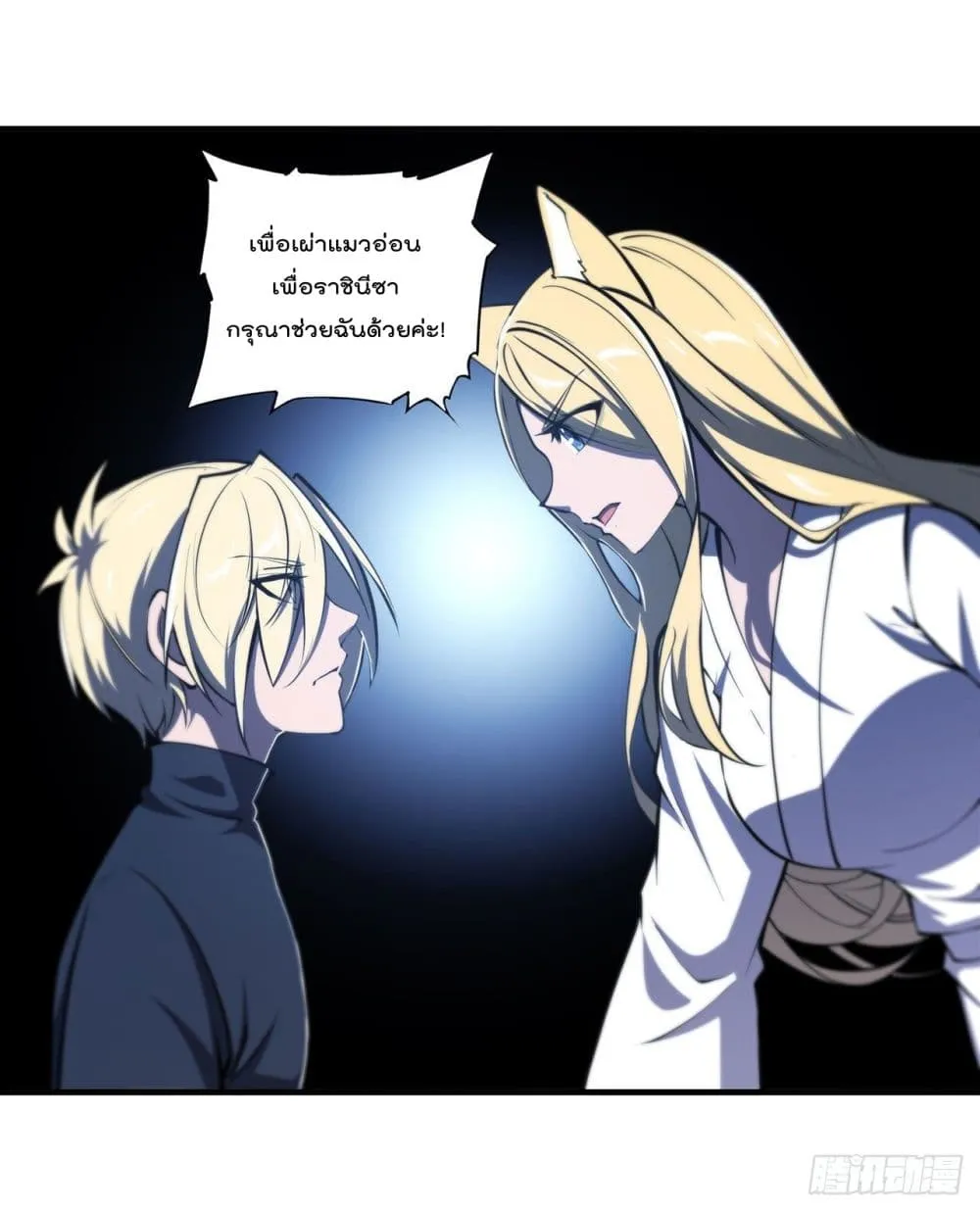 The Strongest Knight Become To Lolicon Vampire - หน้า 34