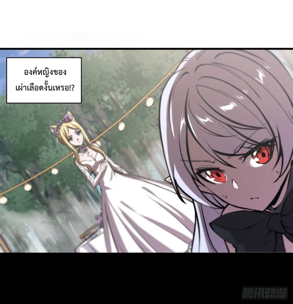 The Strongest Knight Become To Lolicon Vampire - หน้า 15