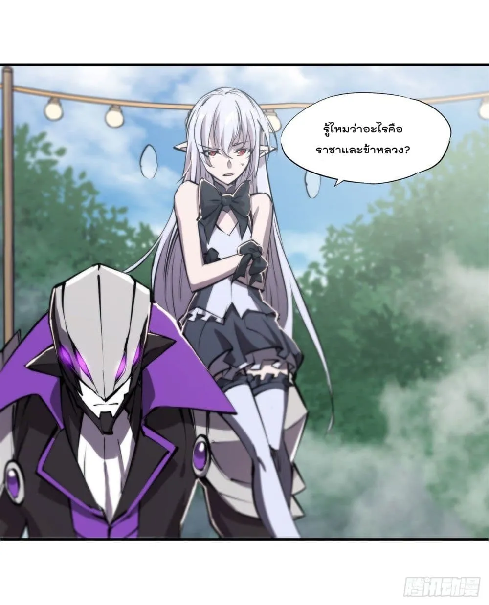 The Strongest Knight Become To Lolicon Vampire - หน้า 37