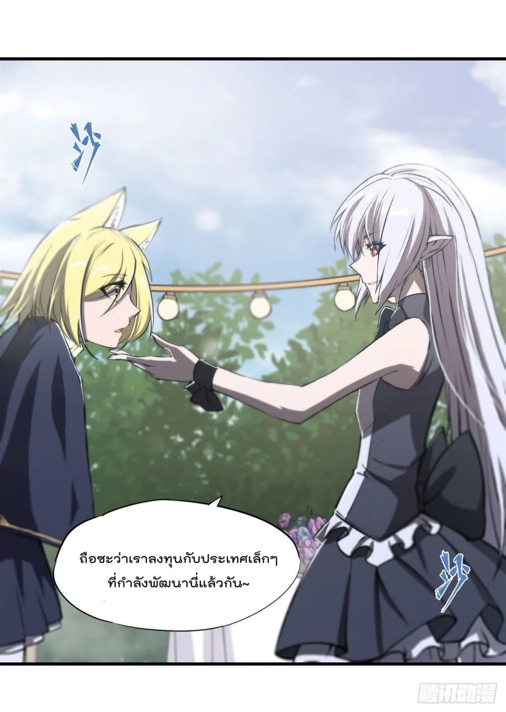 The Strongest Knight Become To Lolicon Vampire - หน้า 23