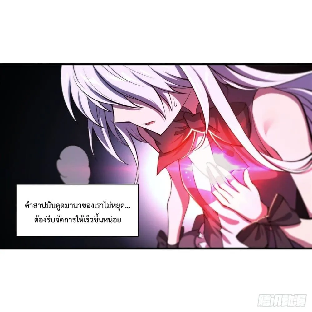 The Strongest Knight Become To Lolicon Vampire - หน้า 37