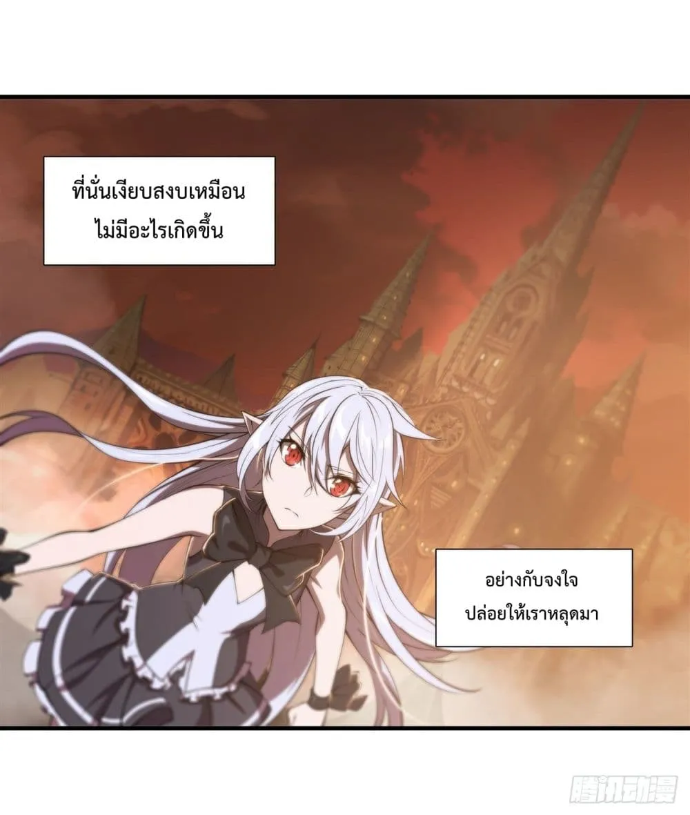 The Strongest Knight Become To Lolicon Vampire - หน้า 43