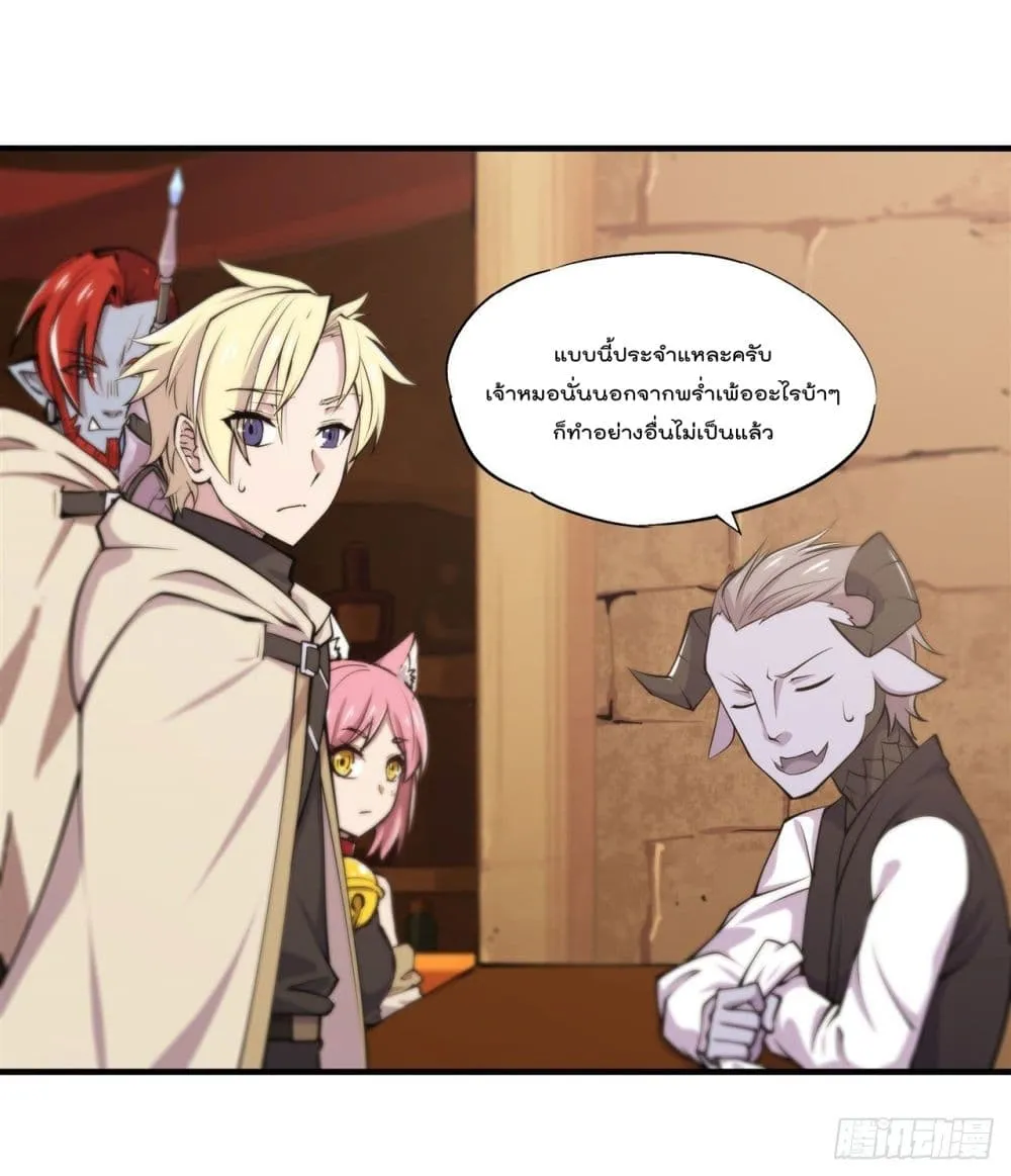 The Strongest Knight Become To Lolicon Vampire - หน้า 35