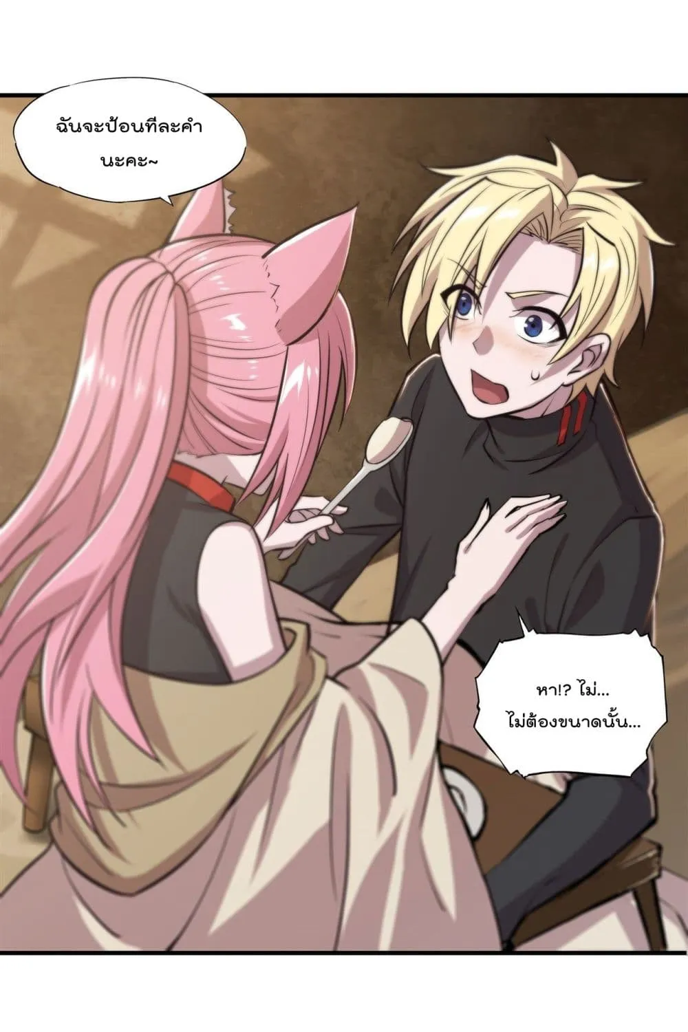 The Strongest Knight Become To Lolicon Vampire - หน้า 19