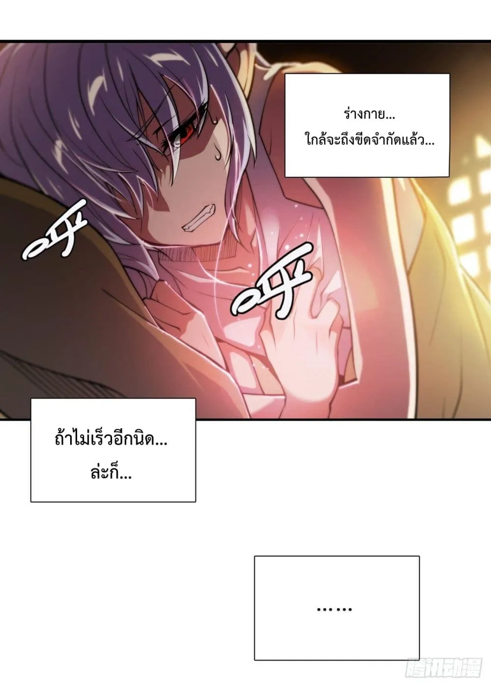 The Strongest Knight Become To Lolicon Vampire - หน้า 8