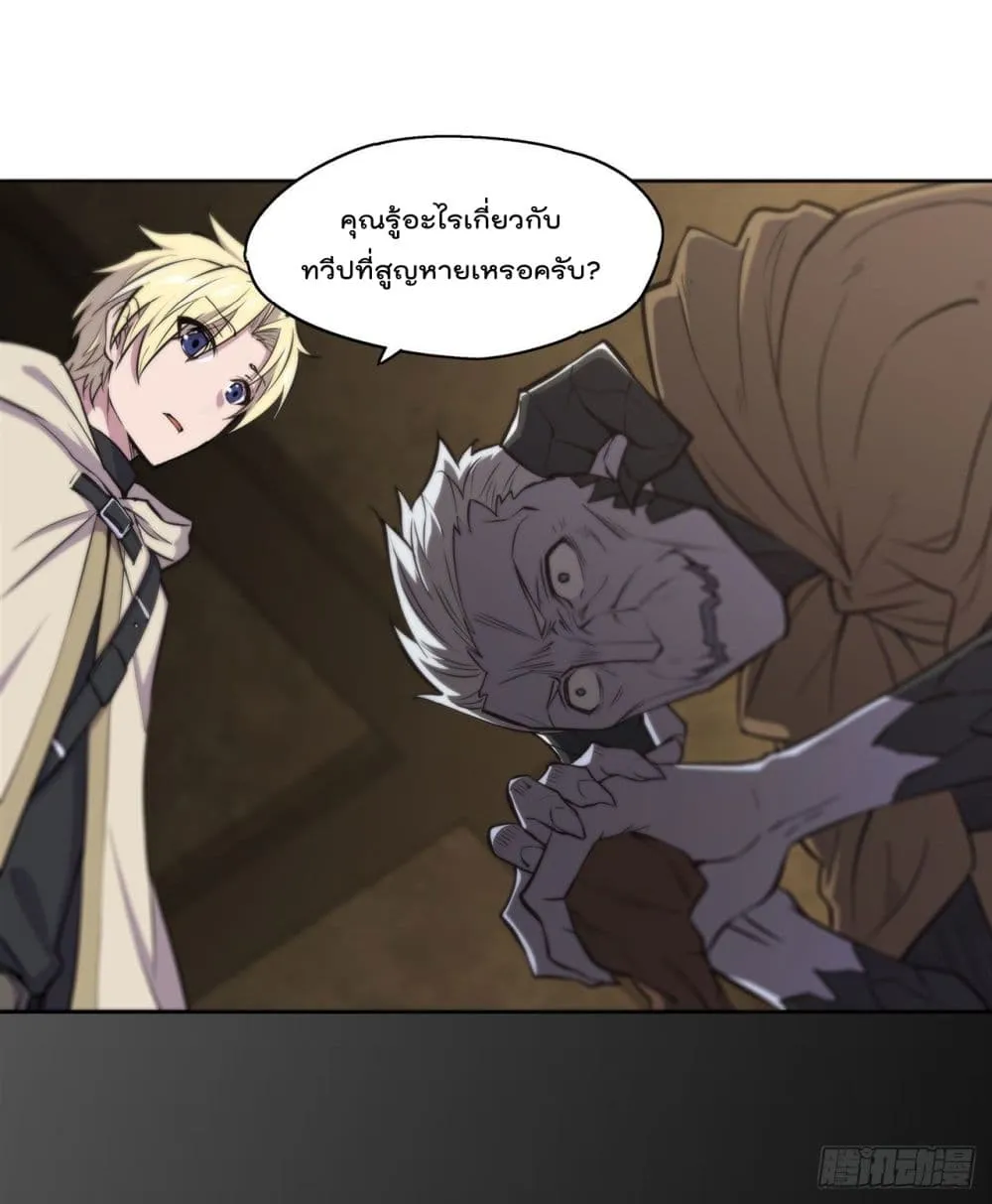 The Strongest Knight Become To Lolicon Vampire - หน้า 35