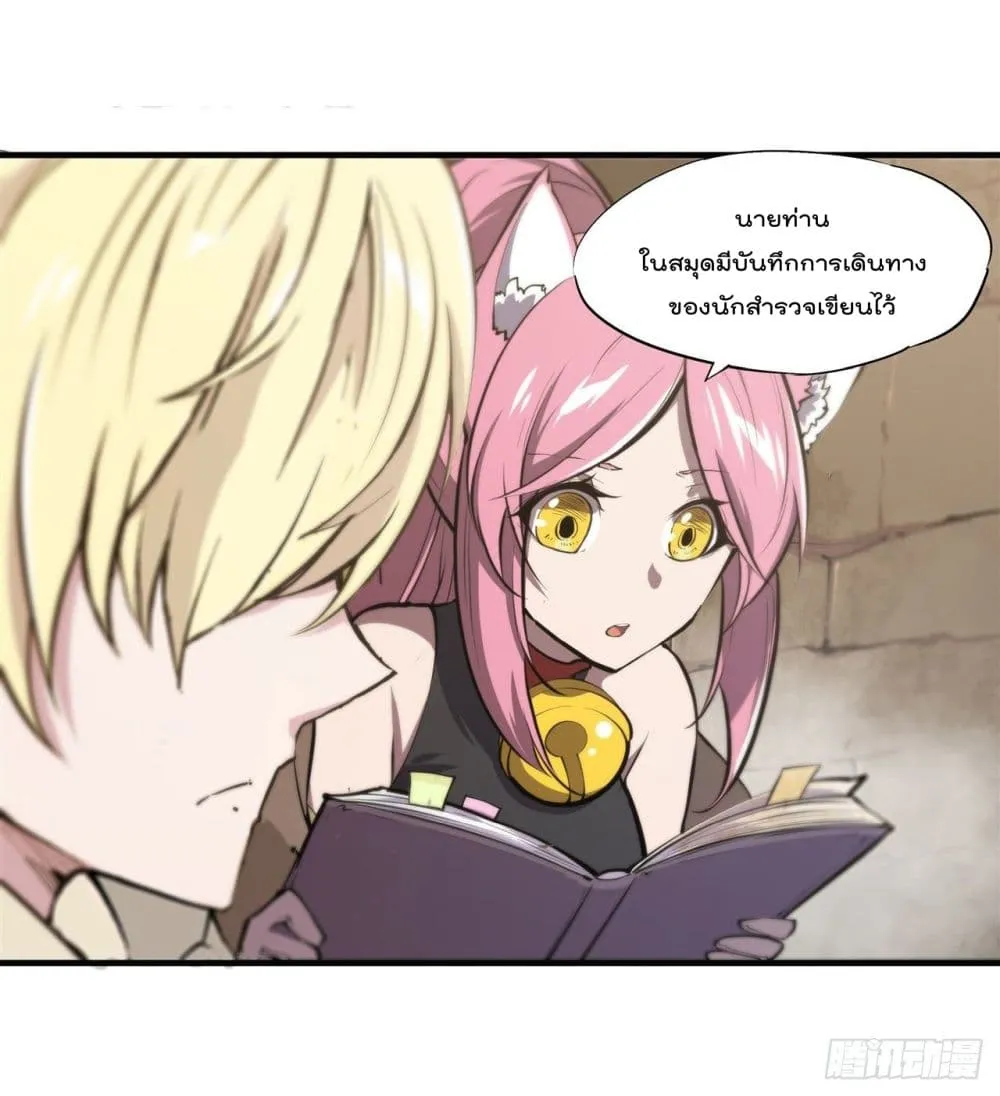 The Strongest Knight Become To Lolicon Vampire - หน้า 4