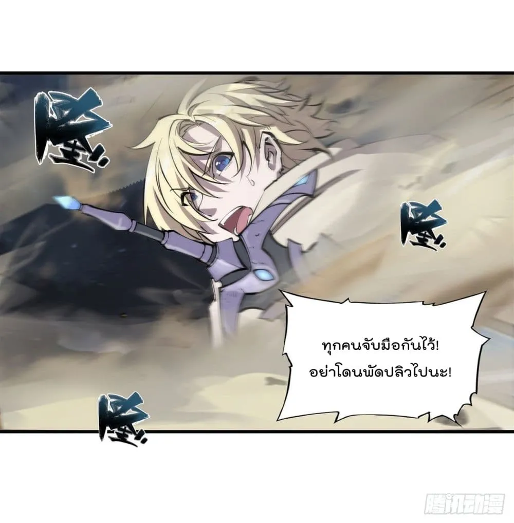 The Strongest Knight Become To Lolicon Vampire - หน้า 26