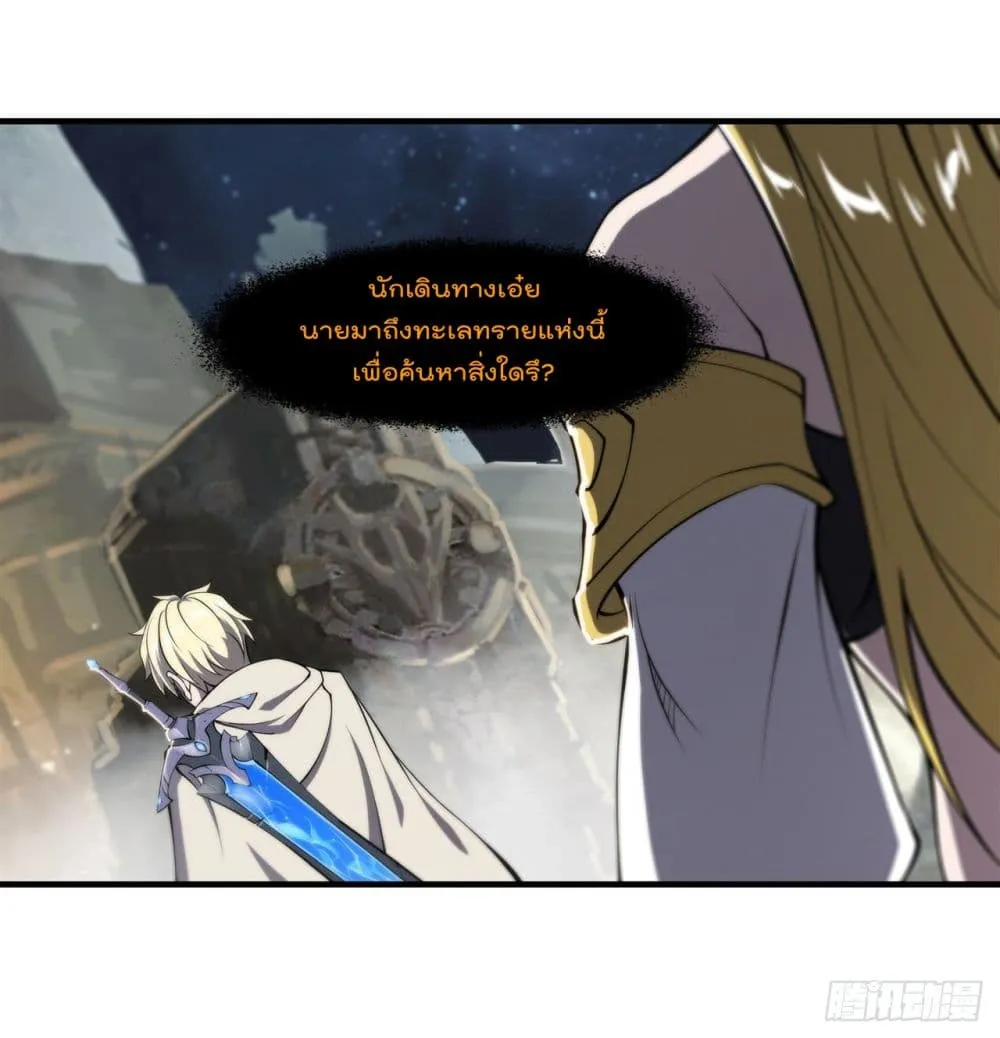 The Strongest Knight Become To Lolicon Vampire - หน้า 37