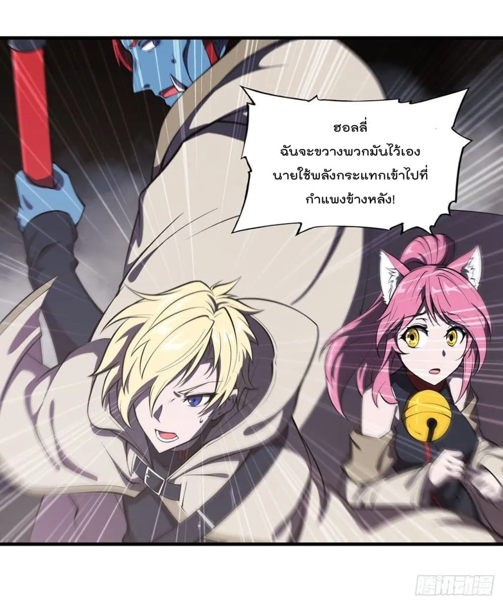 The Strongest Knight Become To Lolicon Vampire - หน้า 34