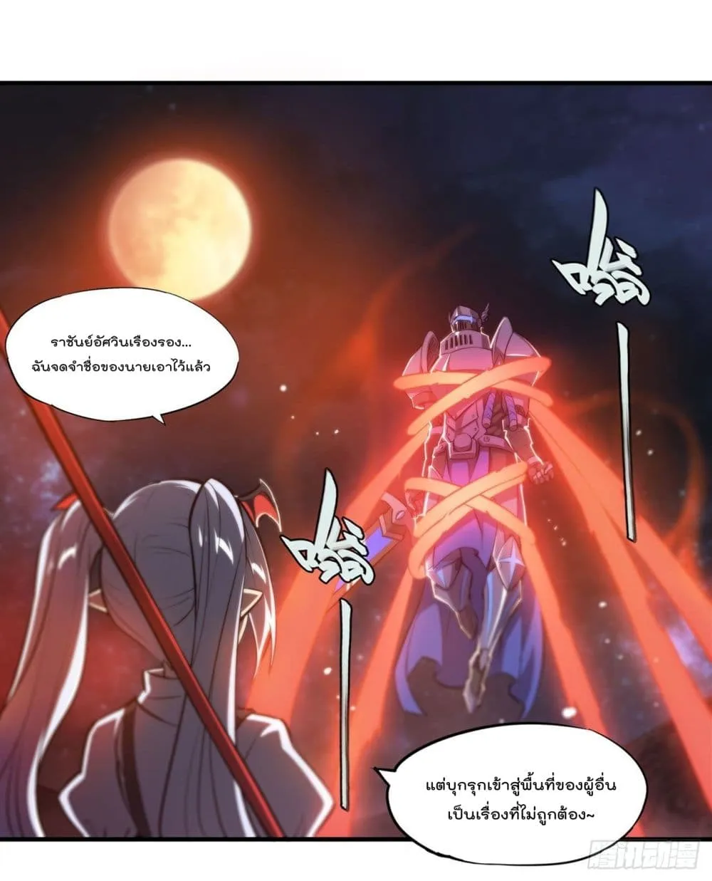 The Strongest Knight Become To Lolicon Vampire - หน้า 26