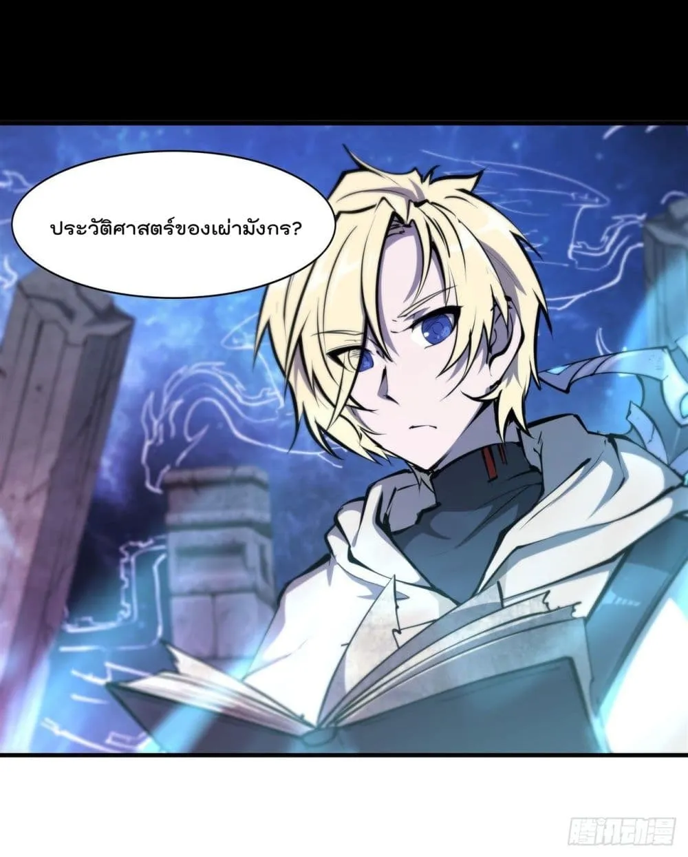 The Strongest Knight Become To Lolicon Vampire - หน้า 11