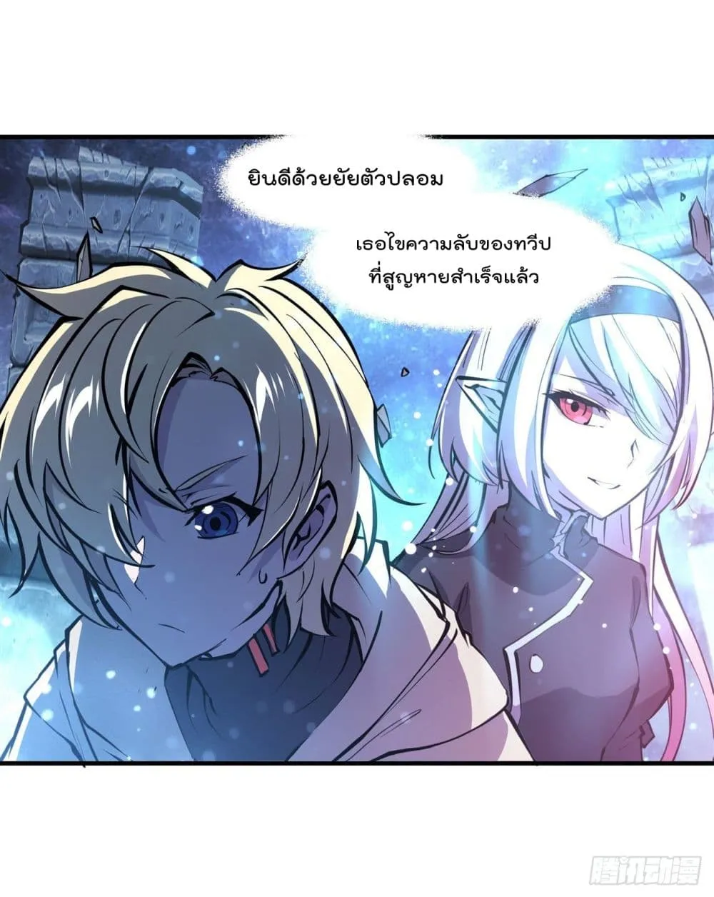 The Strongest Knight Become To Lolicon Vampire - หน้า 19