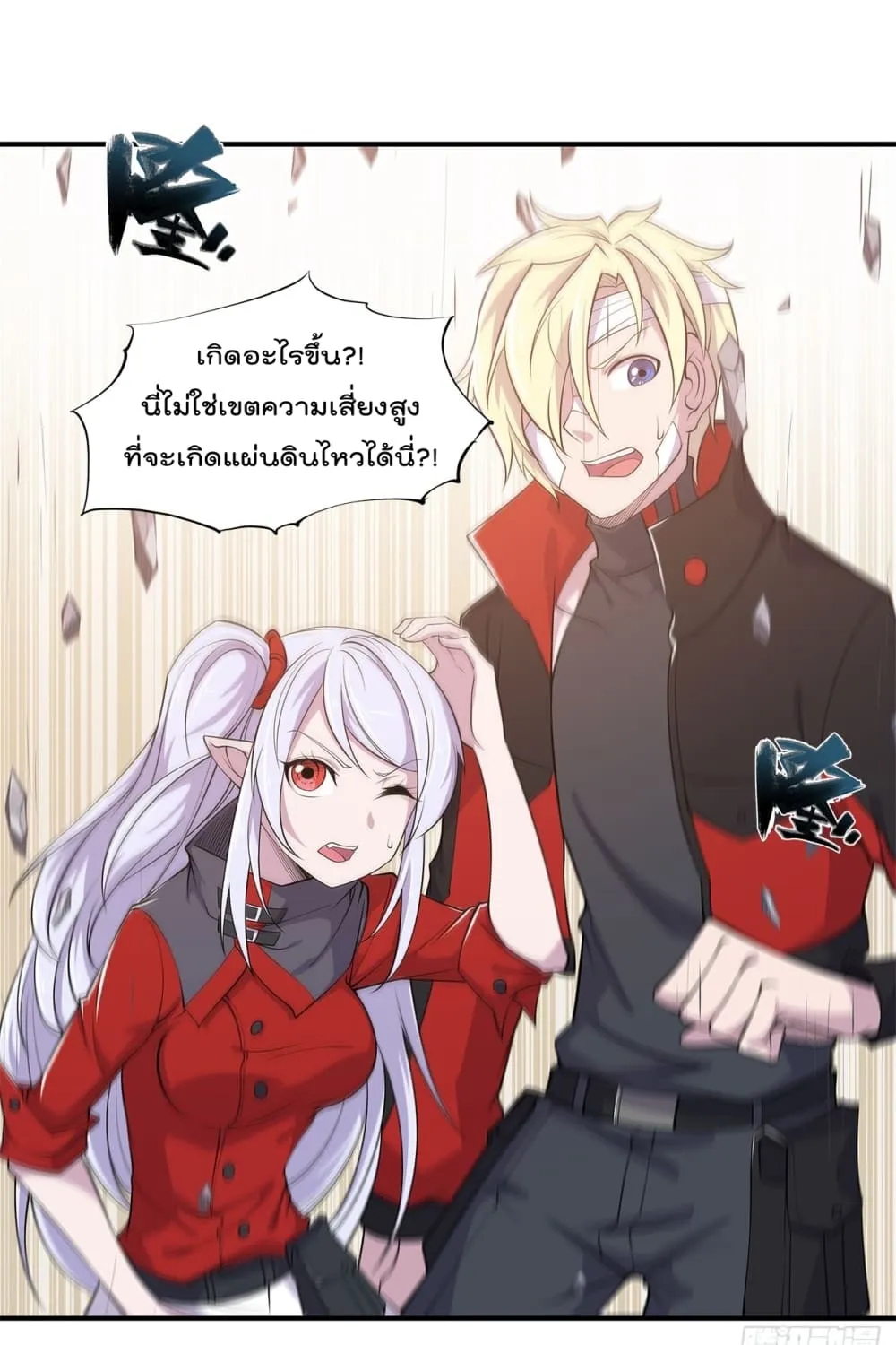 The Strongest Knight Become To Lolicon Vampire - หน้า 30