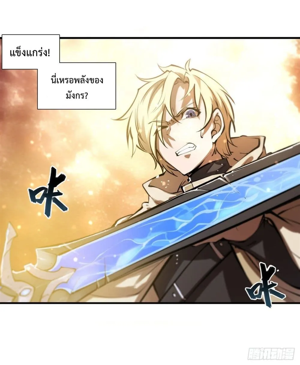 The Strongest Knight Become To Lolicon Vampire - หน้า 14